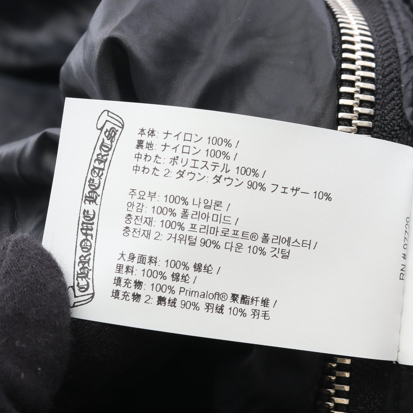 ダウンコート ナイロン ブラック フード付き クロムハーツ アウター Chrome Hearts