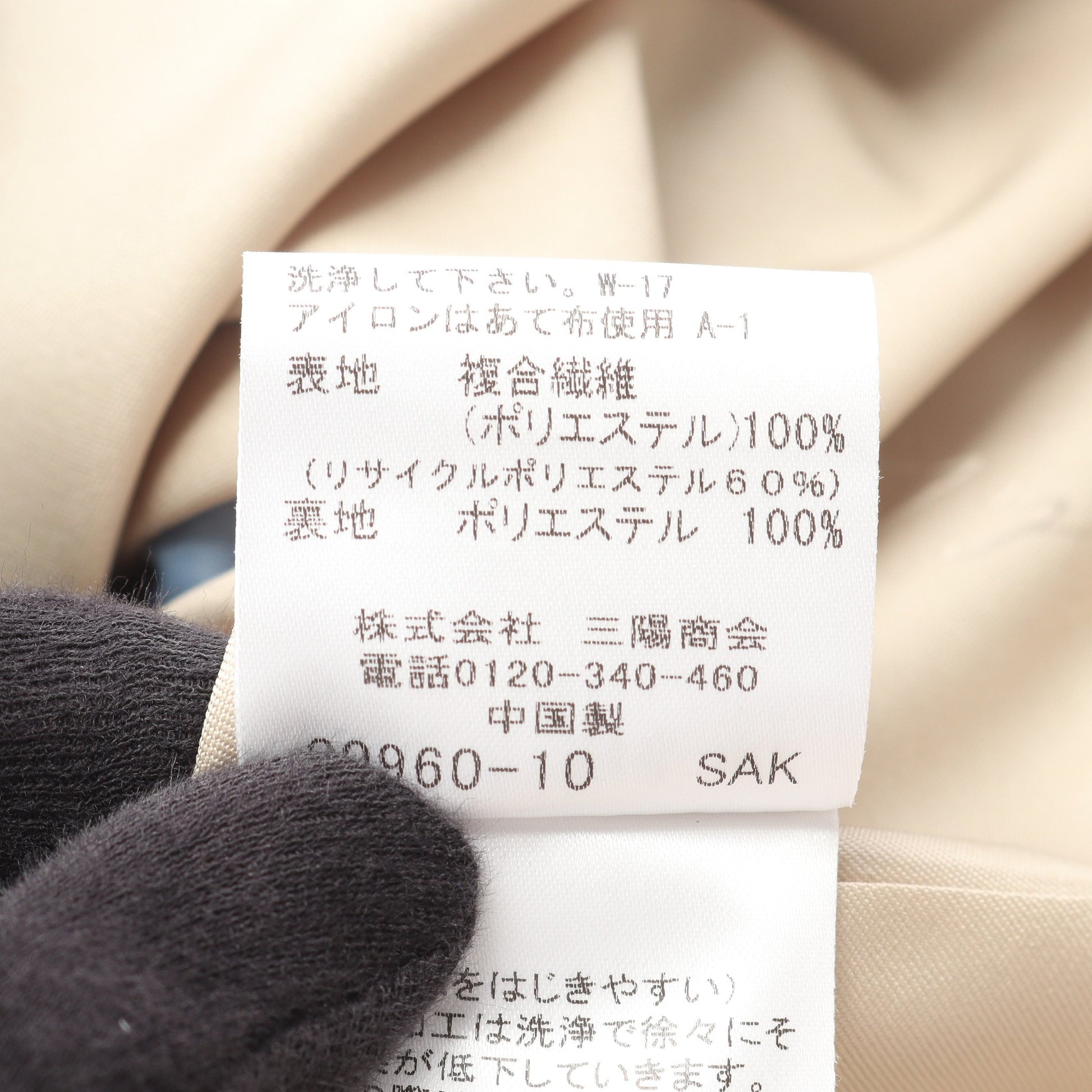 FYVIE バイカラータフタダブルブレスト コート ベージュ マッキントッシュロンドン アウター MACKINTOSH LONDON
