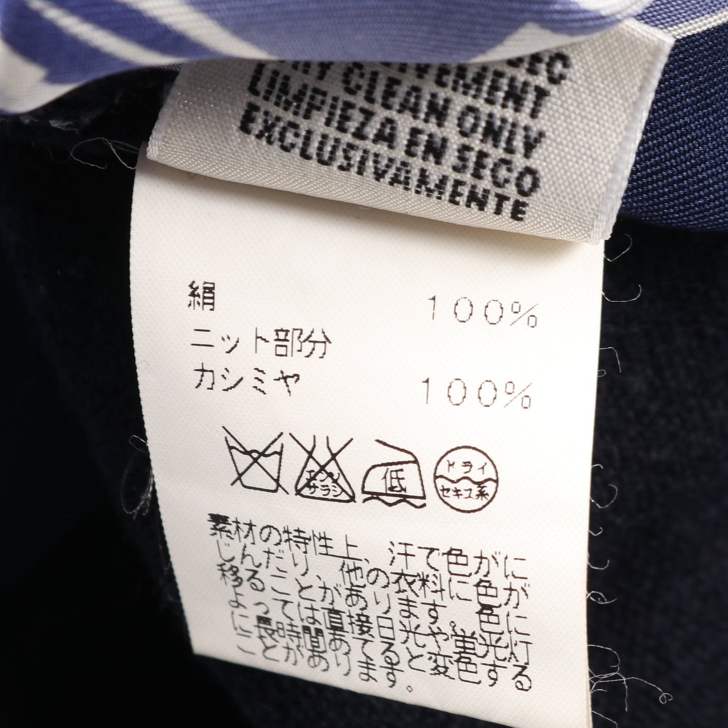 BAL DE BULLES ニット 水玉 ドット シルク カシミヤ ネイビー ブルー 切替 スターマーク エルメス トップス HERMES