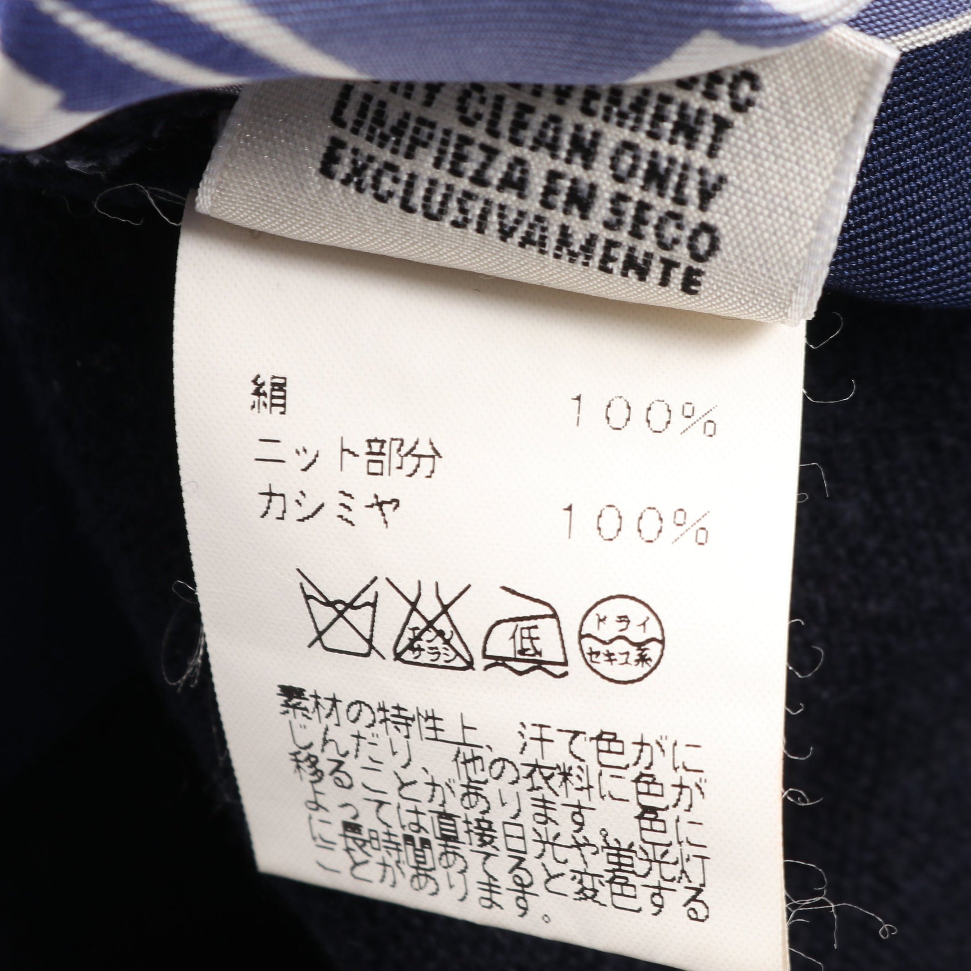 BAL DE BULLES ニット 水玉 ドット シルク カシミヤ ネイビー ブルー 切替 スターマーク エルメス トップス HERMES