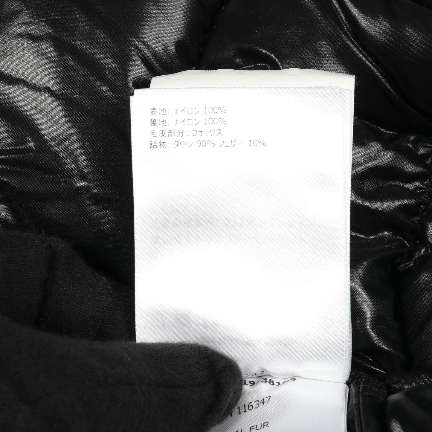 ARMOISE ダウンジャケット ナイロン ブラック モンクレール