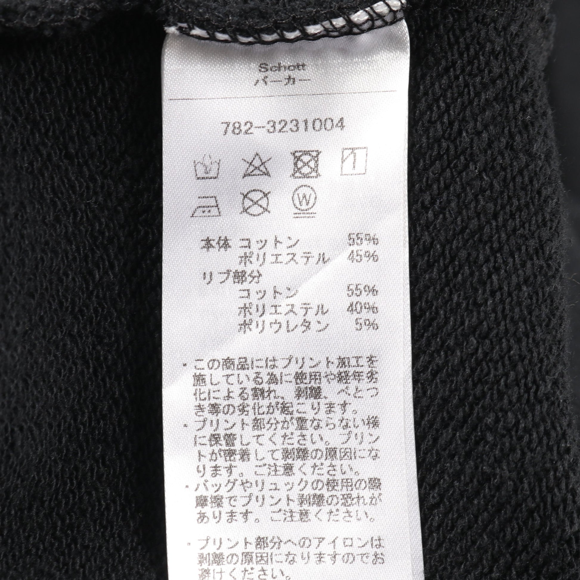 CHICANA HOODED SWEAT プルオーバーパーカー ロゴプリント コットン ブラック ショット トップス Schott