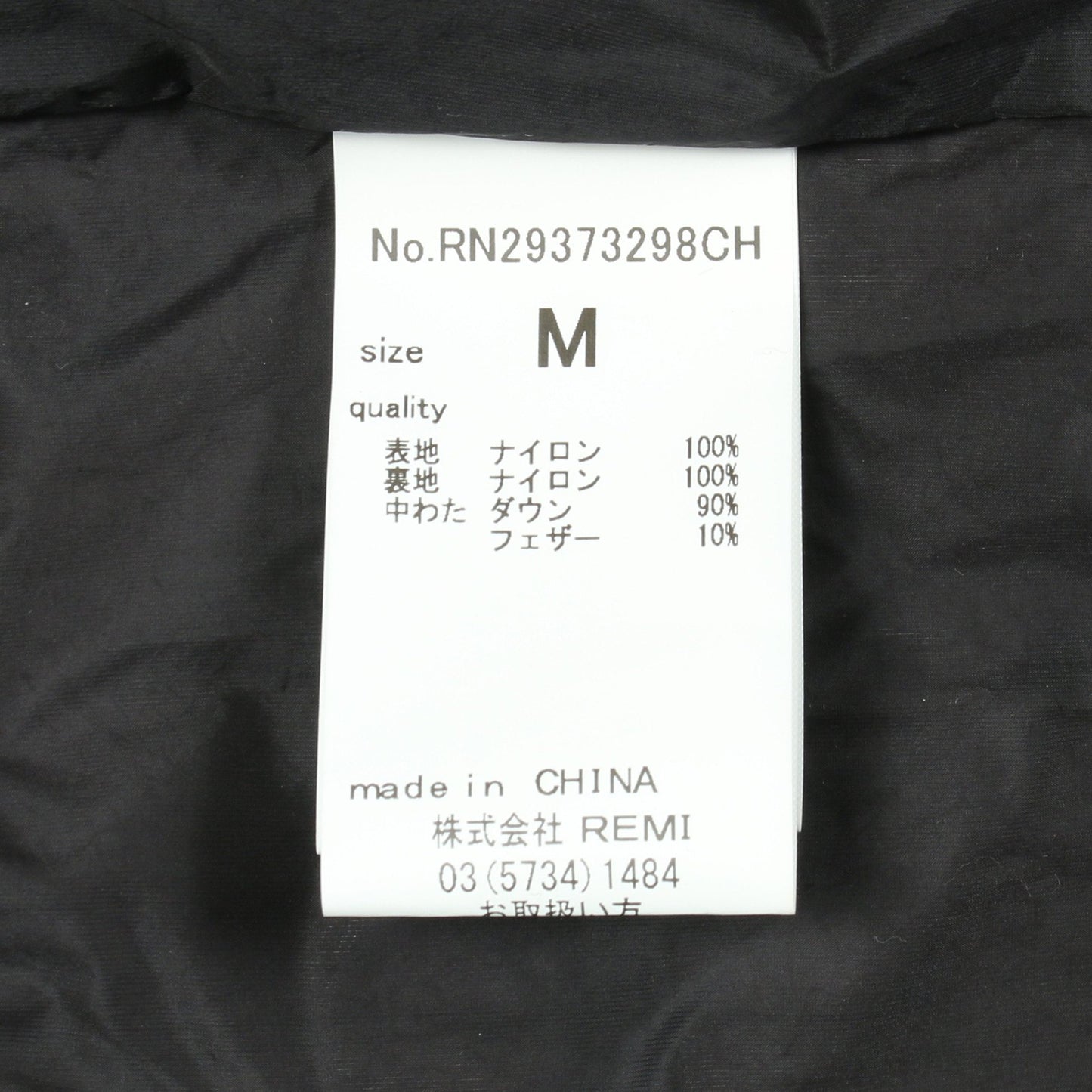 ダウンジャケット ナイロン ブラック フード付き Chaos別注 レミレリーフ アウター REMI RELIEF