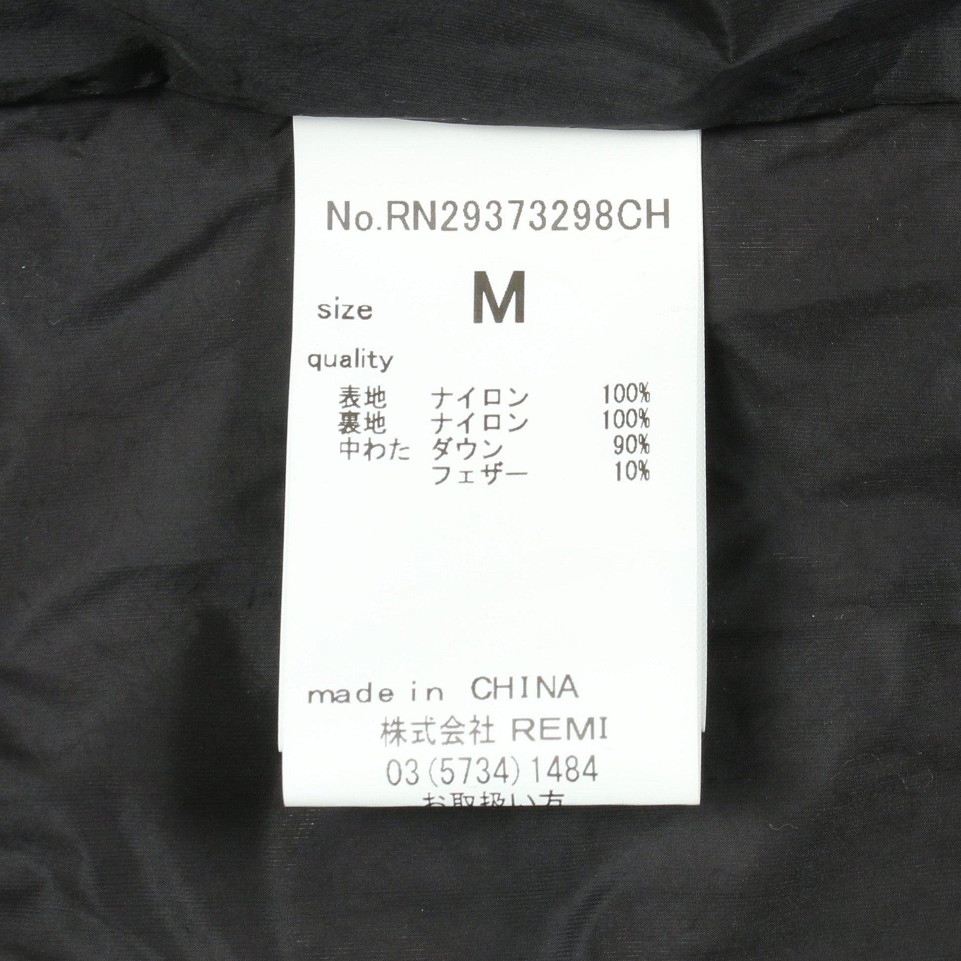 ダウンジャケット ナイロン ブラック フード付き Chaos別注 レミレリーフ アウター REMI RELIEF