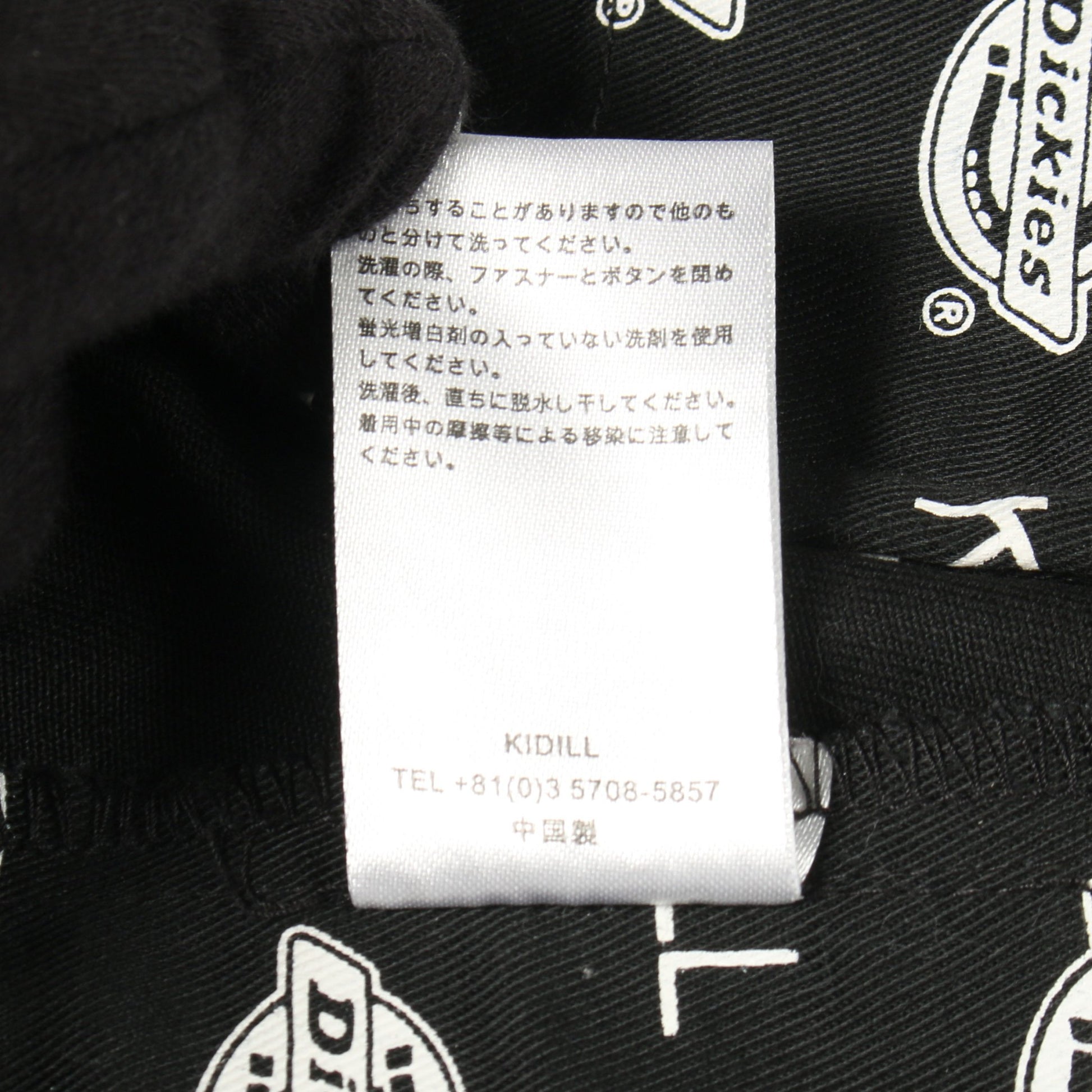 KIDILL × Dickies Five Hem Zip Pants パンツ ブラック キディル ボトムス KIDILL