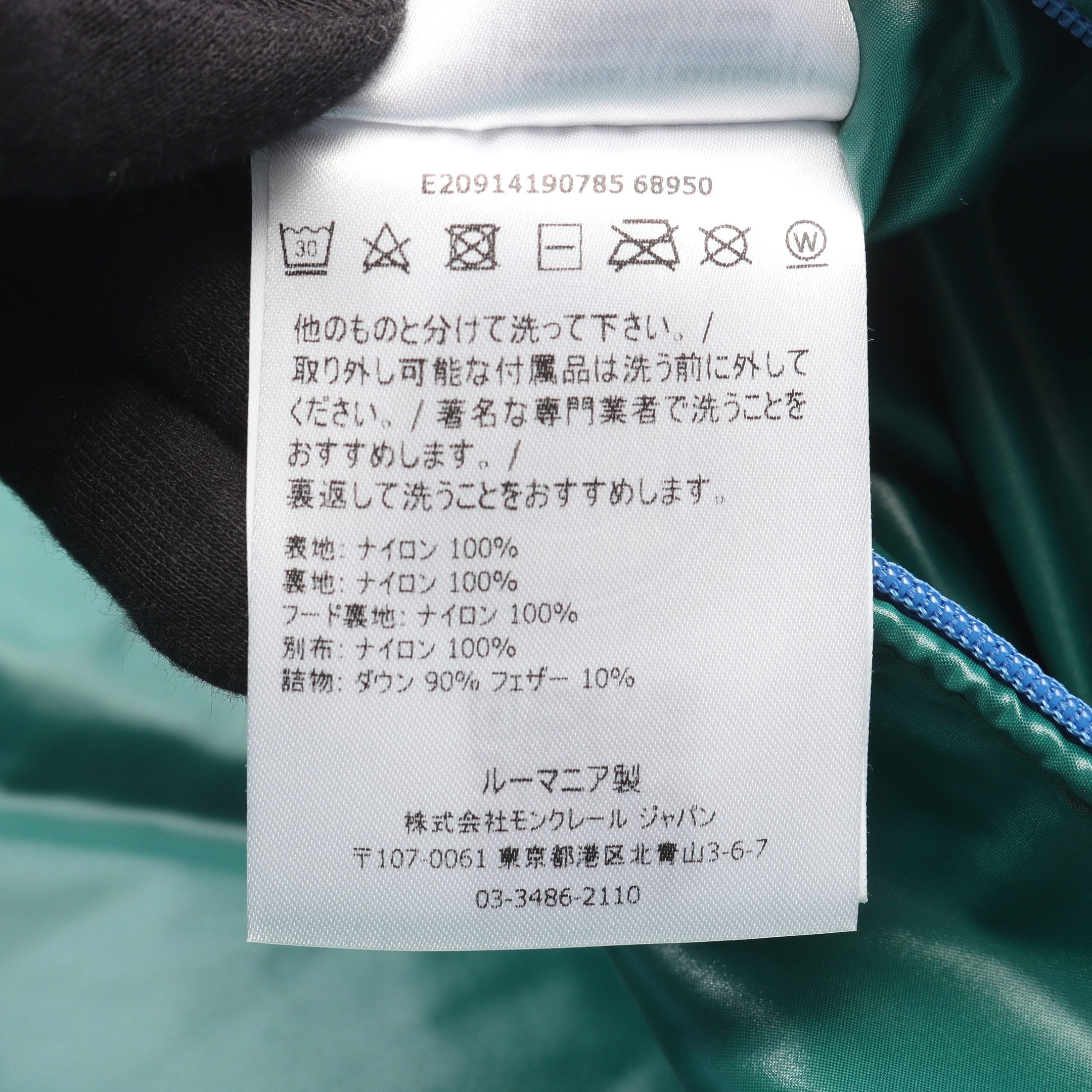 GARY ダウンジャケット ナイロン ブルー グリーン モンクレール – RECLO
