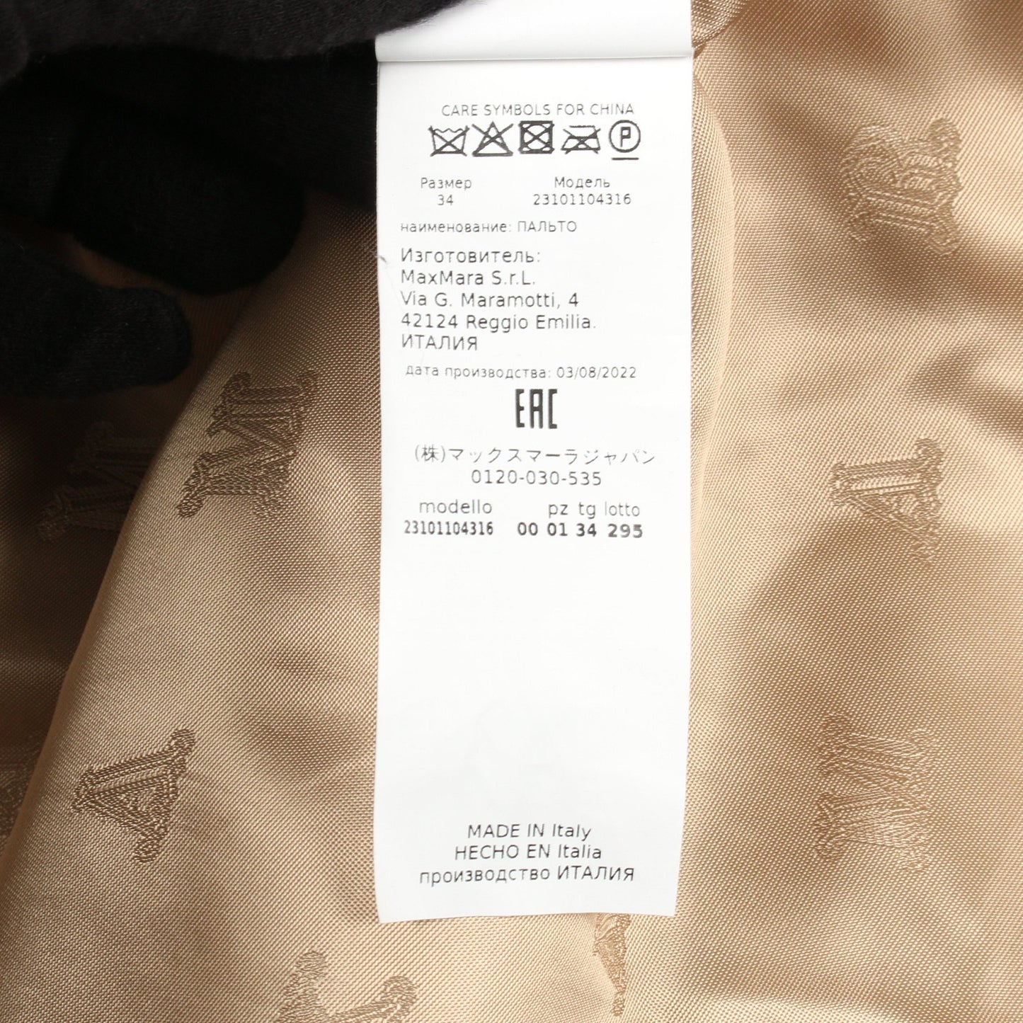TEDDY テディベア アイコン コート キャメル ベージュ マックスマーラ アウター Max Mara