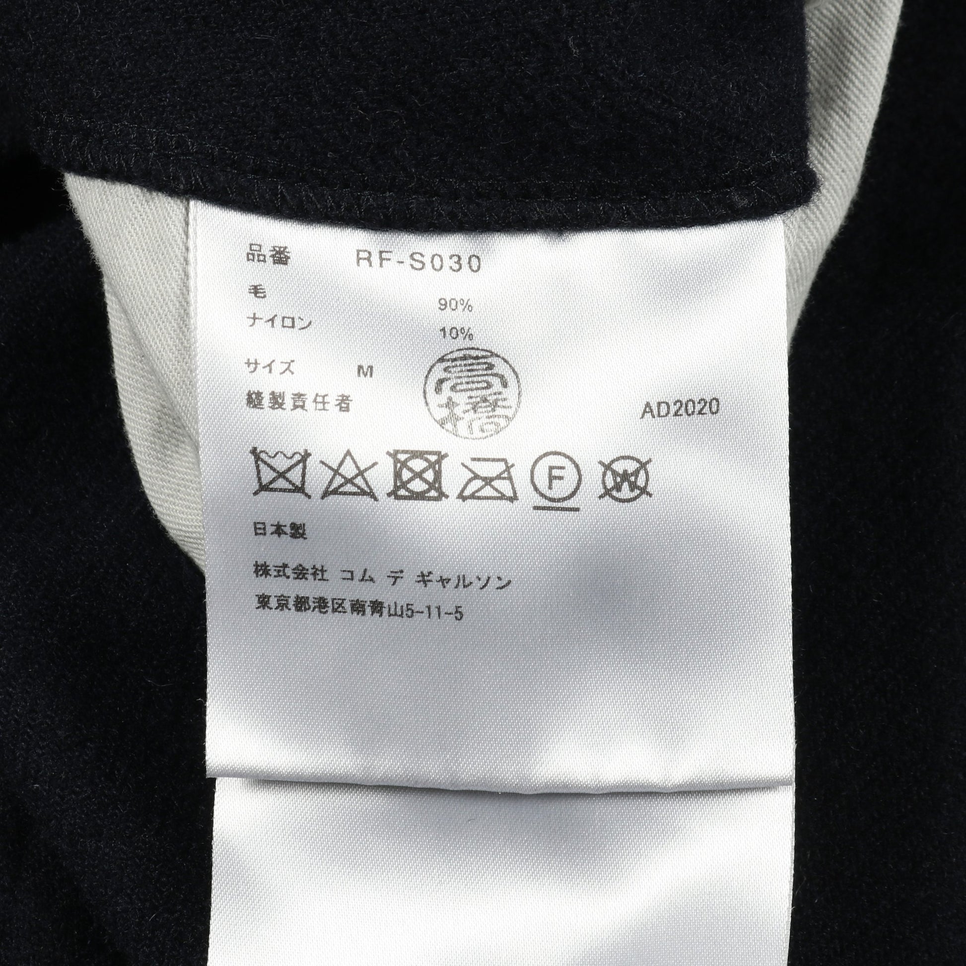 プリーツ スカート ウール ネイビー コムデギャルソンコムデギャルソン ボトムス Comme des Garcons Comme des Garcons