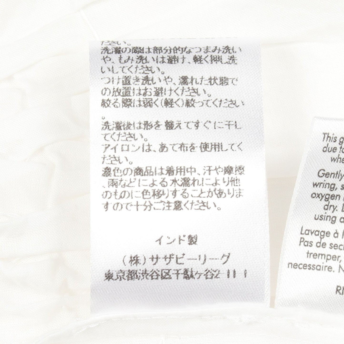 フリル ブラウス コットン ホワイト マーレット トップス Merlette