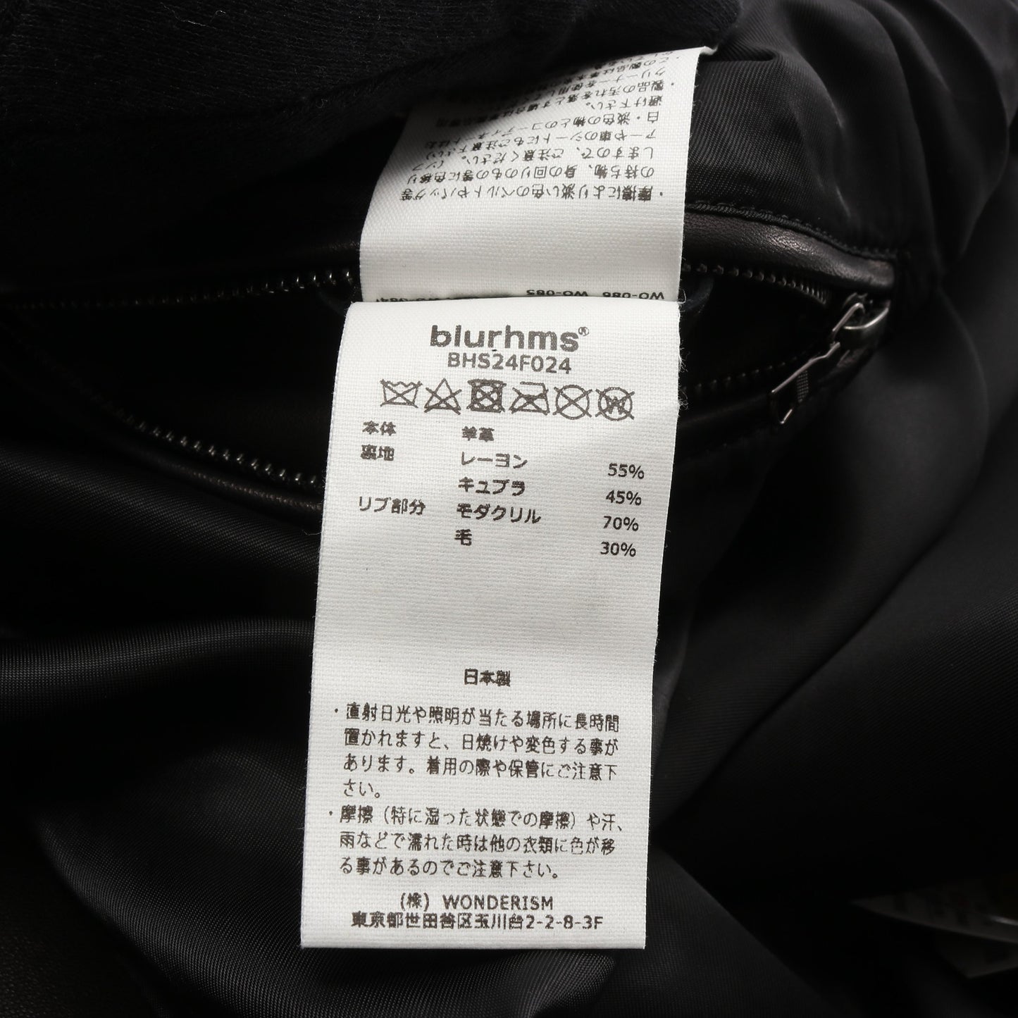 レザージャケット ラムスキン ブラック ブラームス アウター blurhms