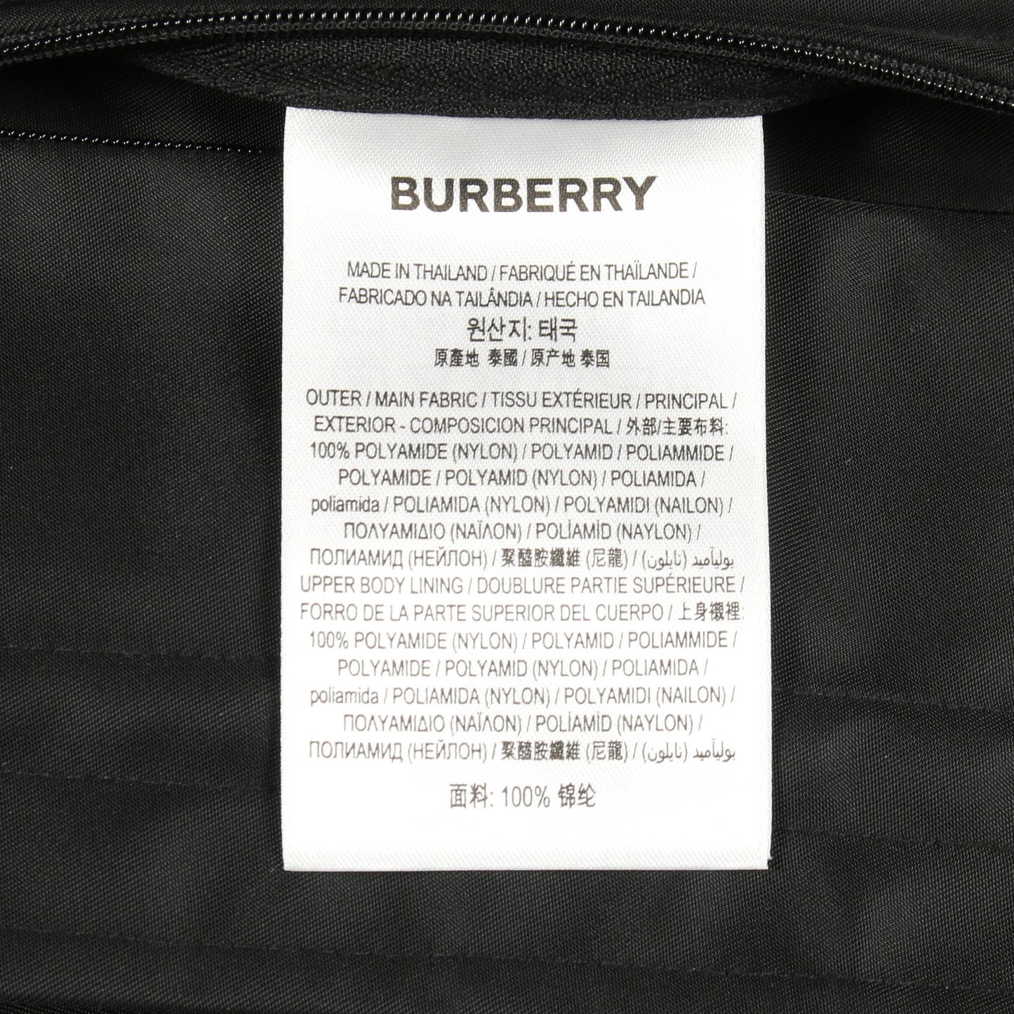 shark patch twill parka シャークパッチ ジャケット ナイロン ブラック フード付き バーバリー アウター BURBERRY