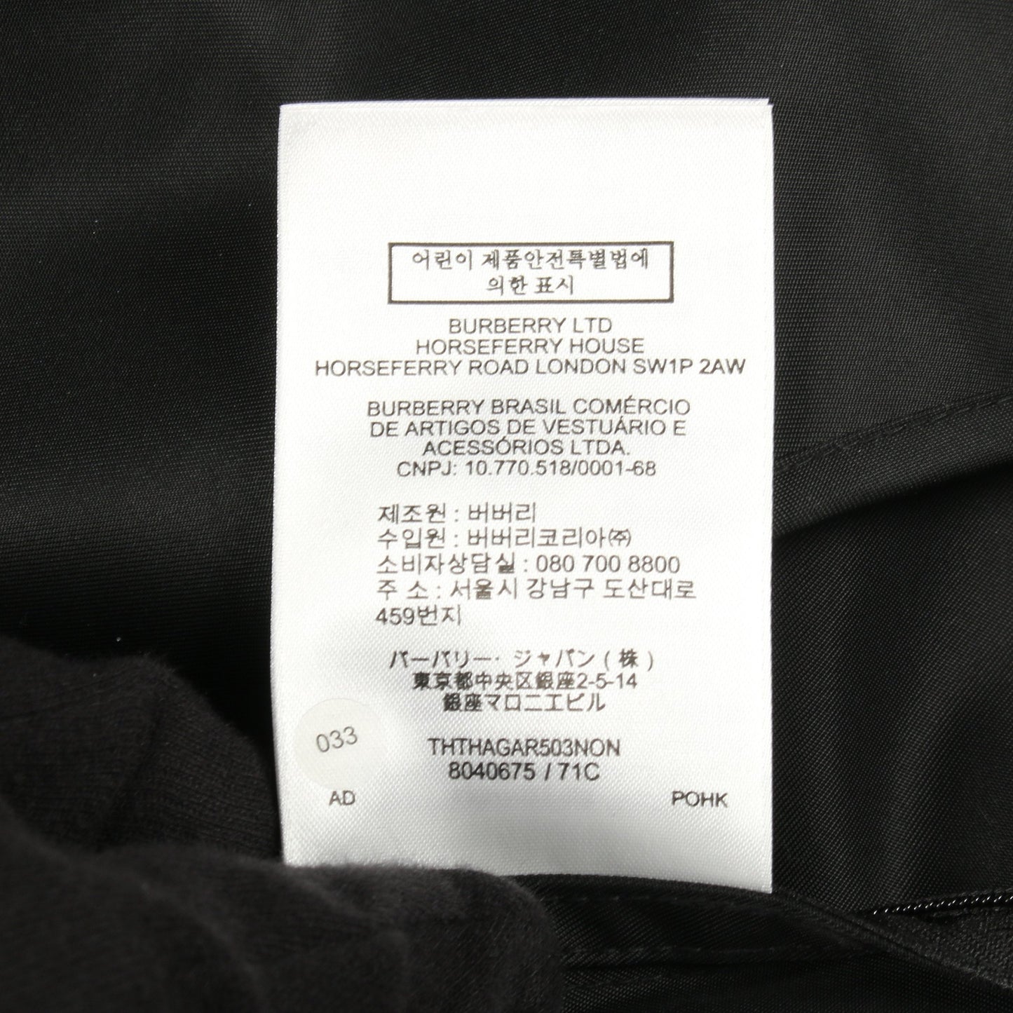 shark patch twill parka シャークパッチ ジャケット ナイロン ブラック フード付き バーバリー アウター BURBERRY