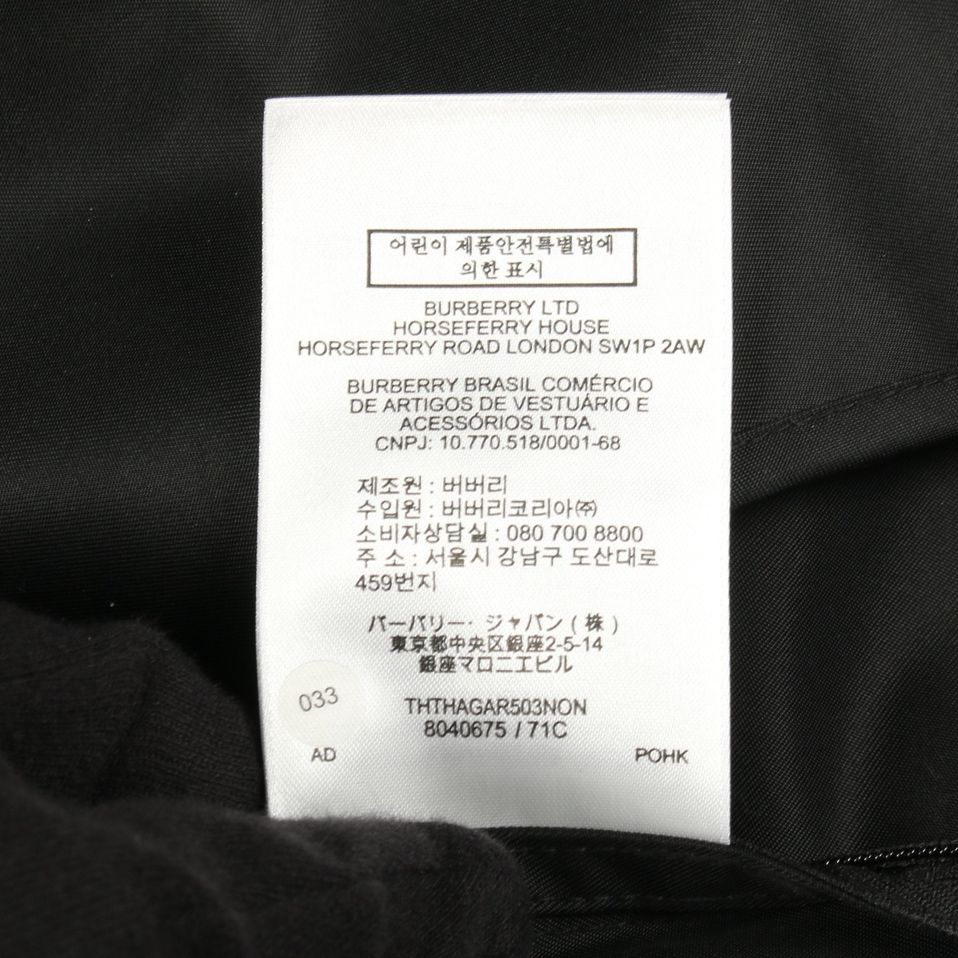 shark patch twill parka シャークパッチ ジャケット ナイロン ブラック フード付き バーバリー アウター BURBERRY