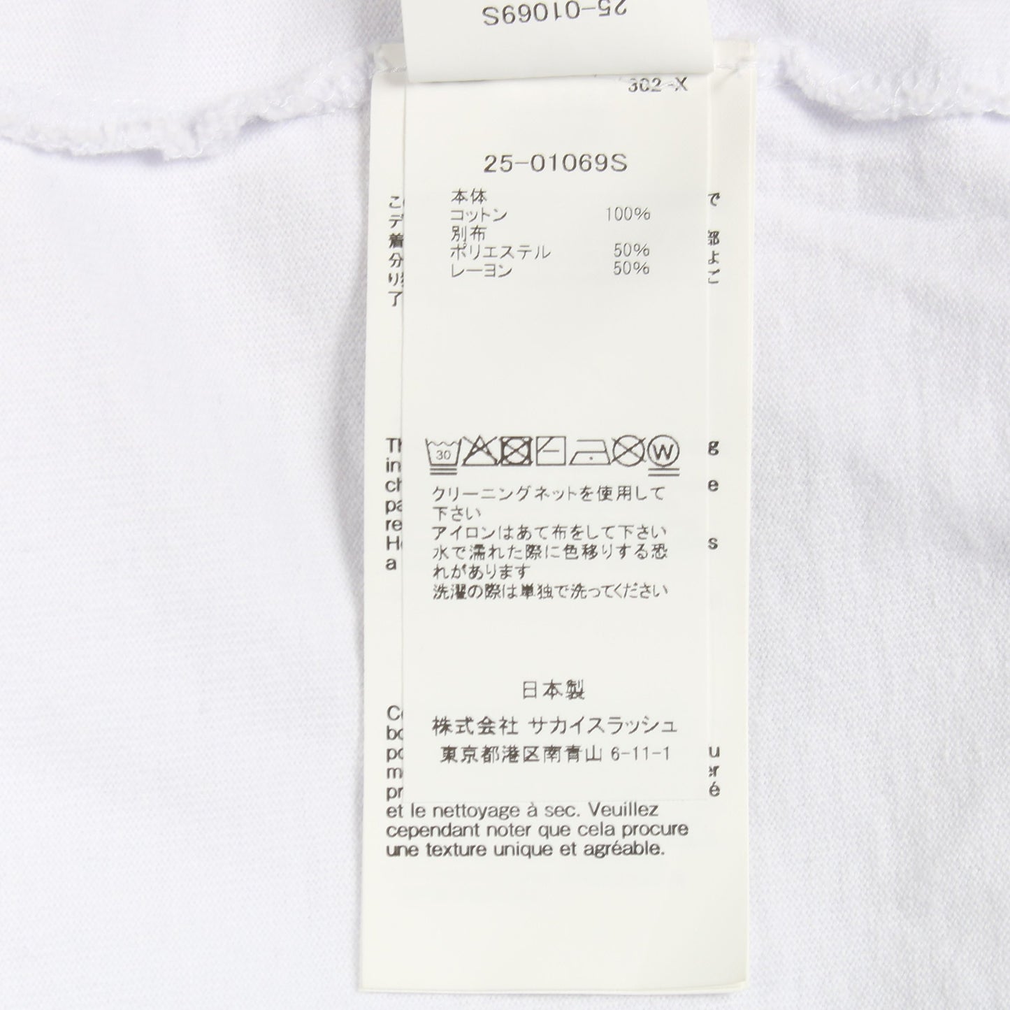 半袖Tシャツ クルーネック ロゴ コットン ホワイト サカイ トップス sacai