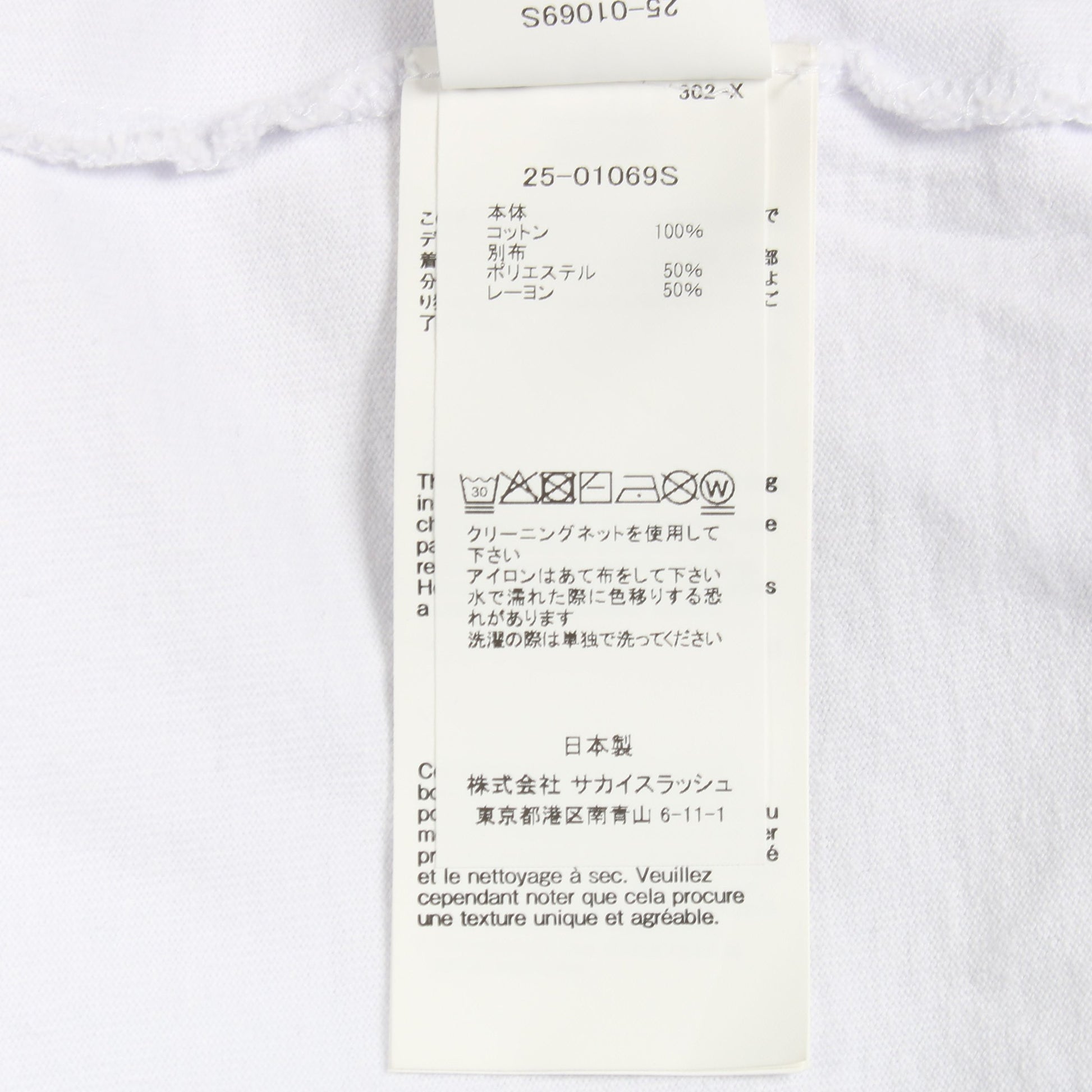 半袖Tシャツ クルーネック ロゴ コットン ホワイト サカイ トップス sacai