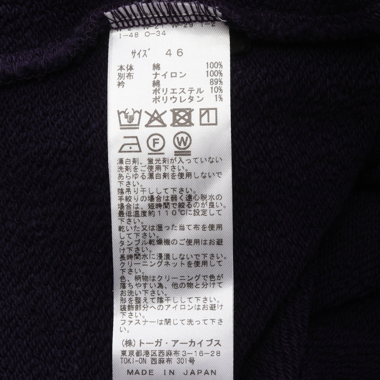 POLO COLLAR SWEATSHIRT スウェットシャツ コットン パープル 襟付き トーガビリリース トップス TOGA VIRILIS