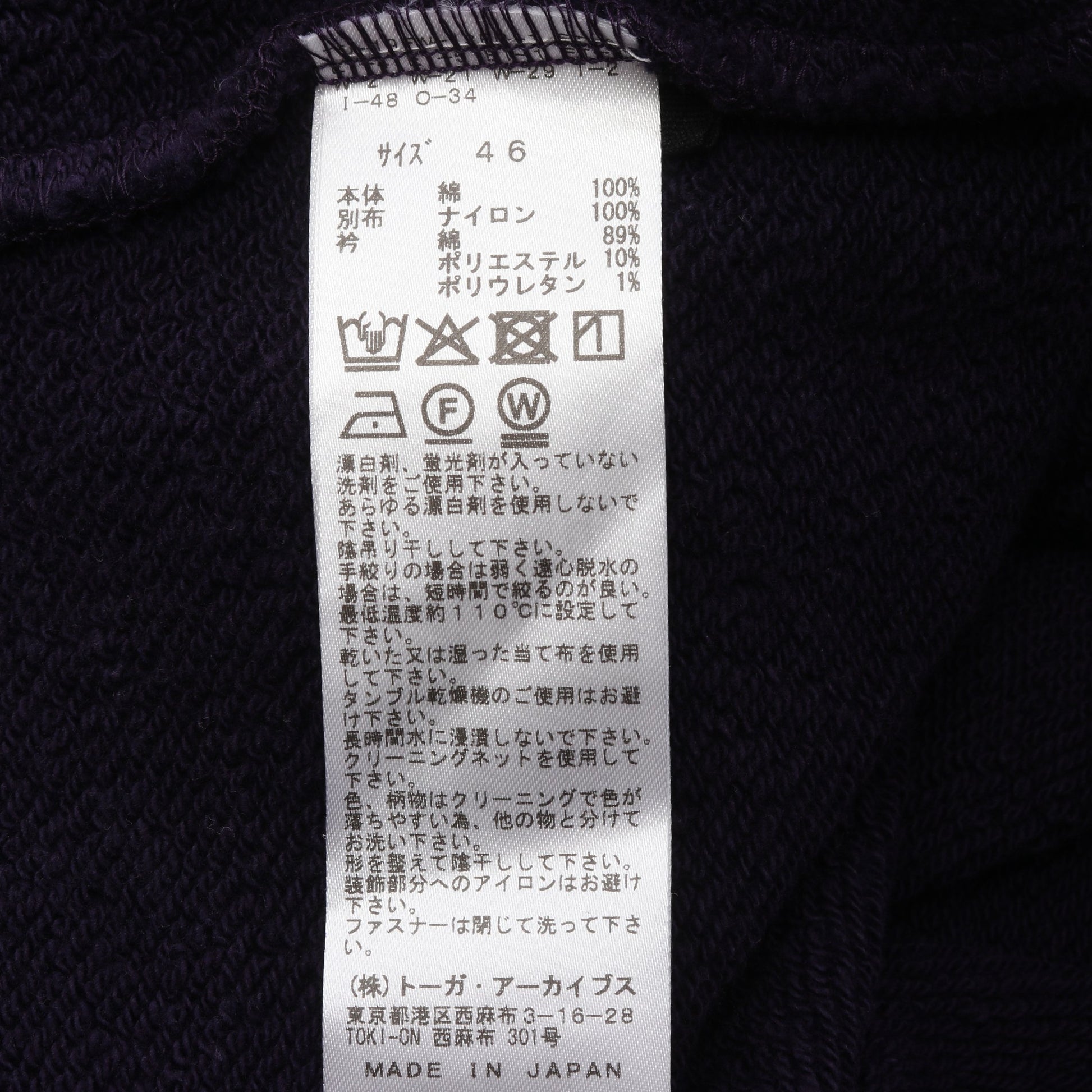 POLO COLLAR SWEATSHIRT スウェットシャツ コットン パープル 襟付き トーガビリリース トップス TOGA VIRILIS
