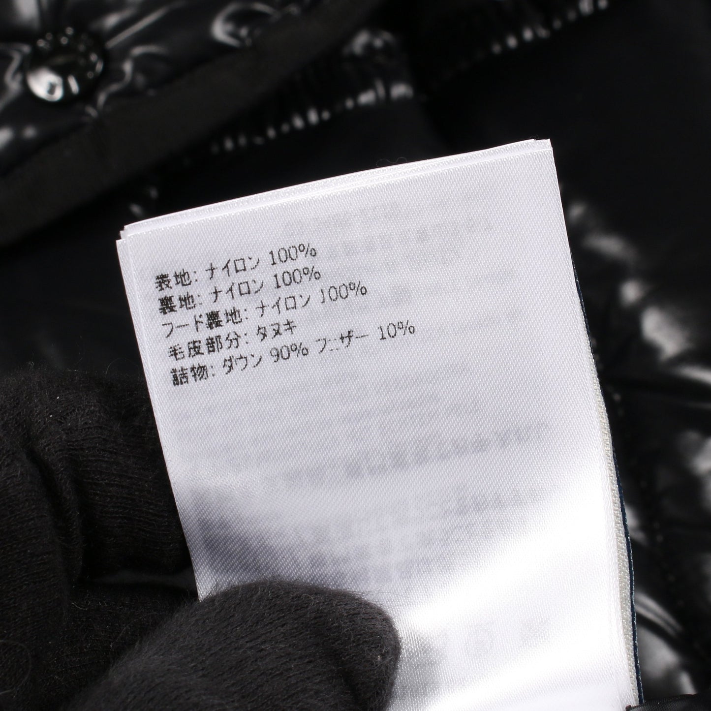 ARMOISE ダウンジャケット ナイロン ブラック モンクレール アウター MONCLER