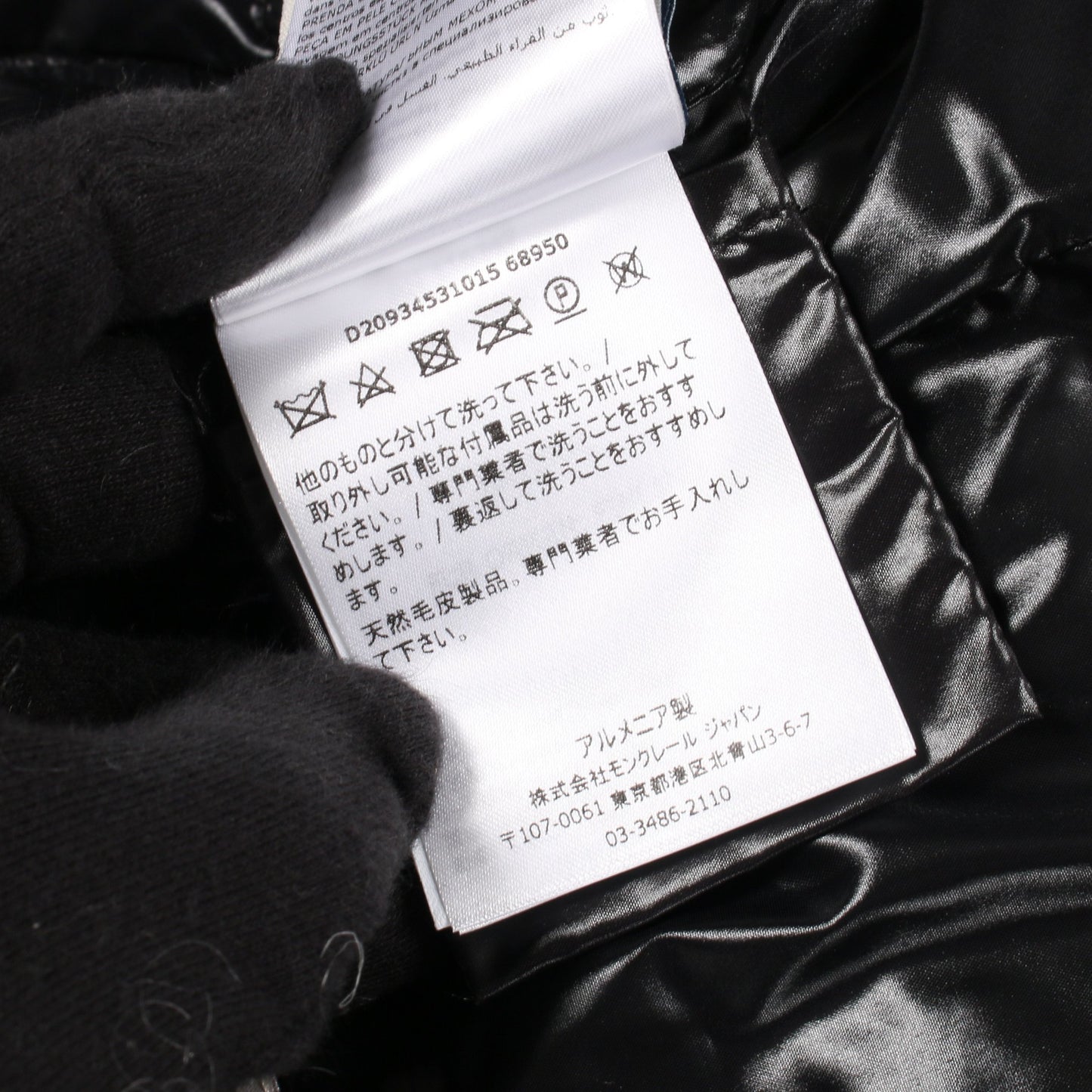 ARMOISE ダウンジャケット ナイロン ブラック モンクレール アウター MONCLER