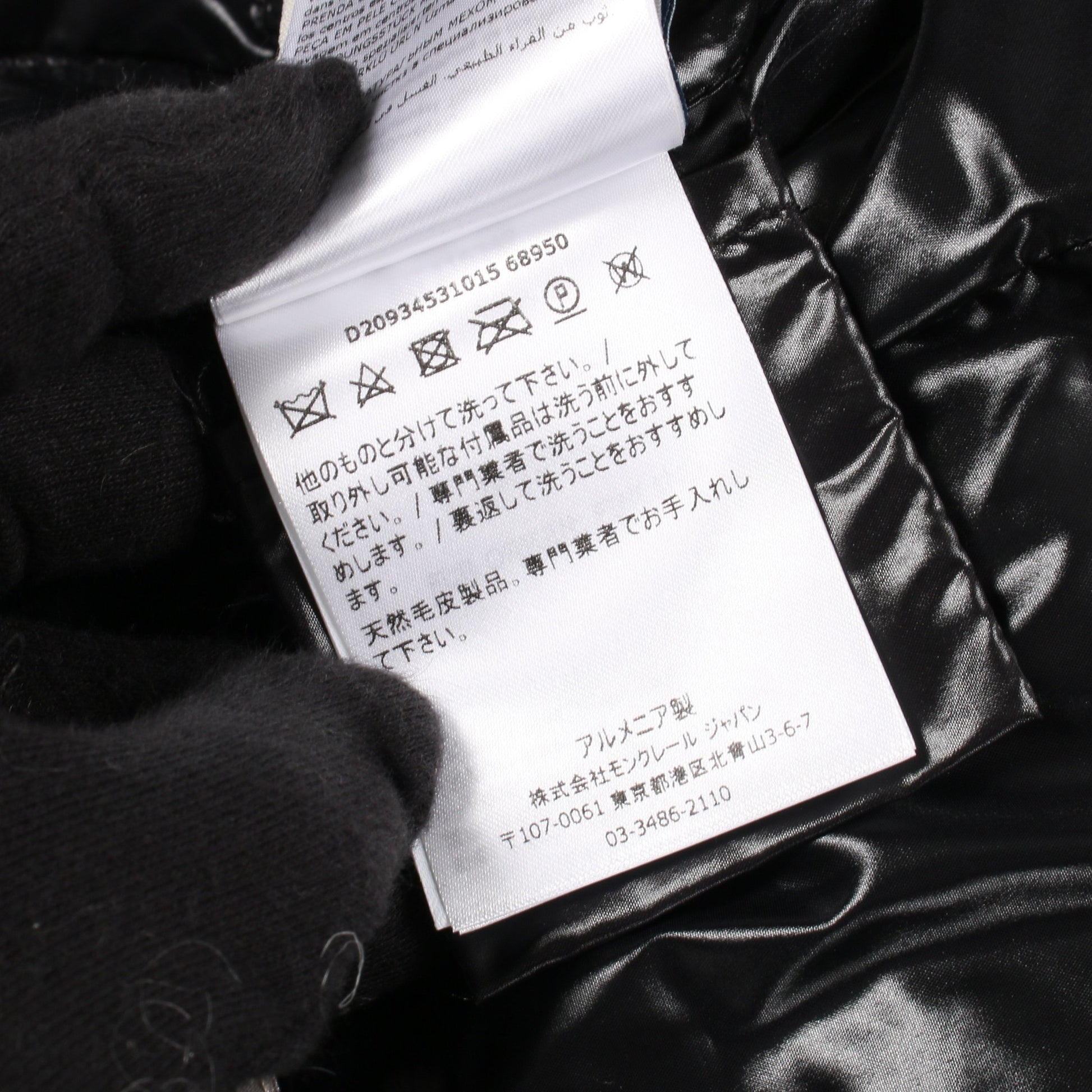 ARMOISE ダウンジャケット ナイロン ブラック モンクレール アウター MONCLER