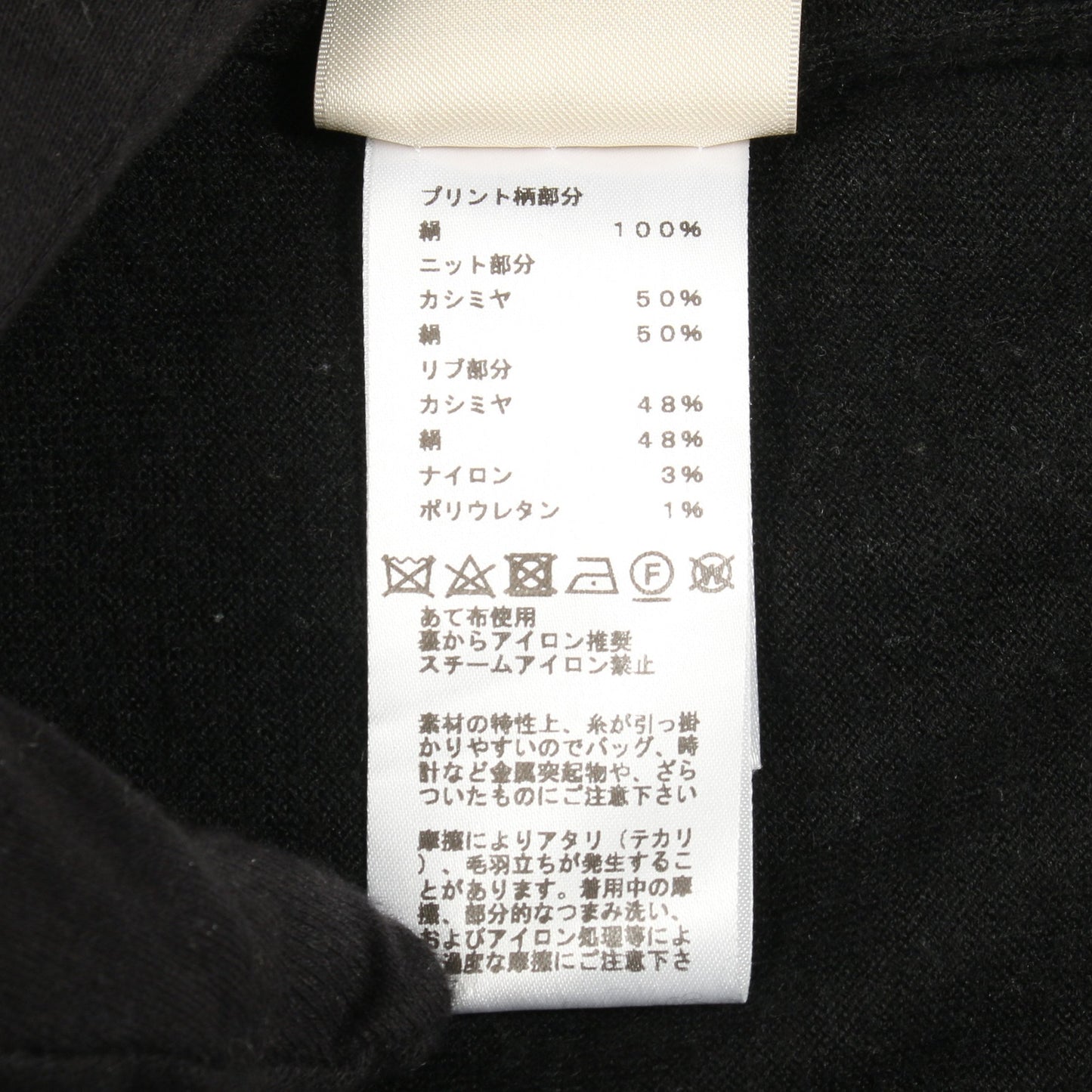 ツイルレーヌ HARNAIS DE COUR ニット カシミヤ シルク ブラック イエローグリーン スカーフ切替 エルメス トップス HERMES
