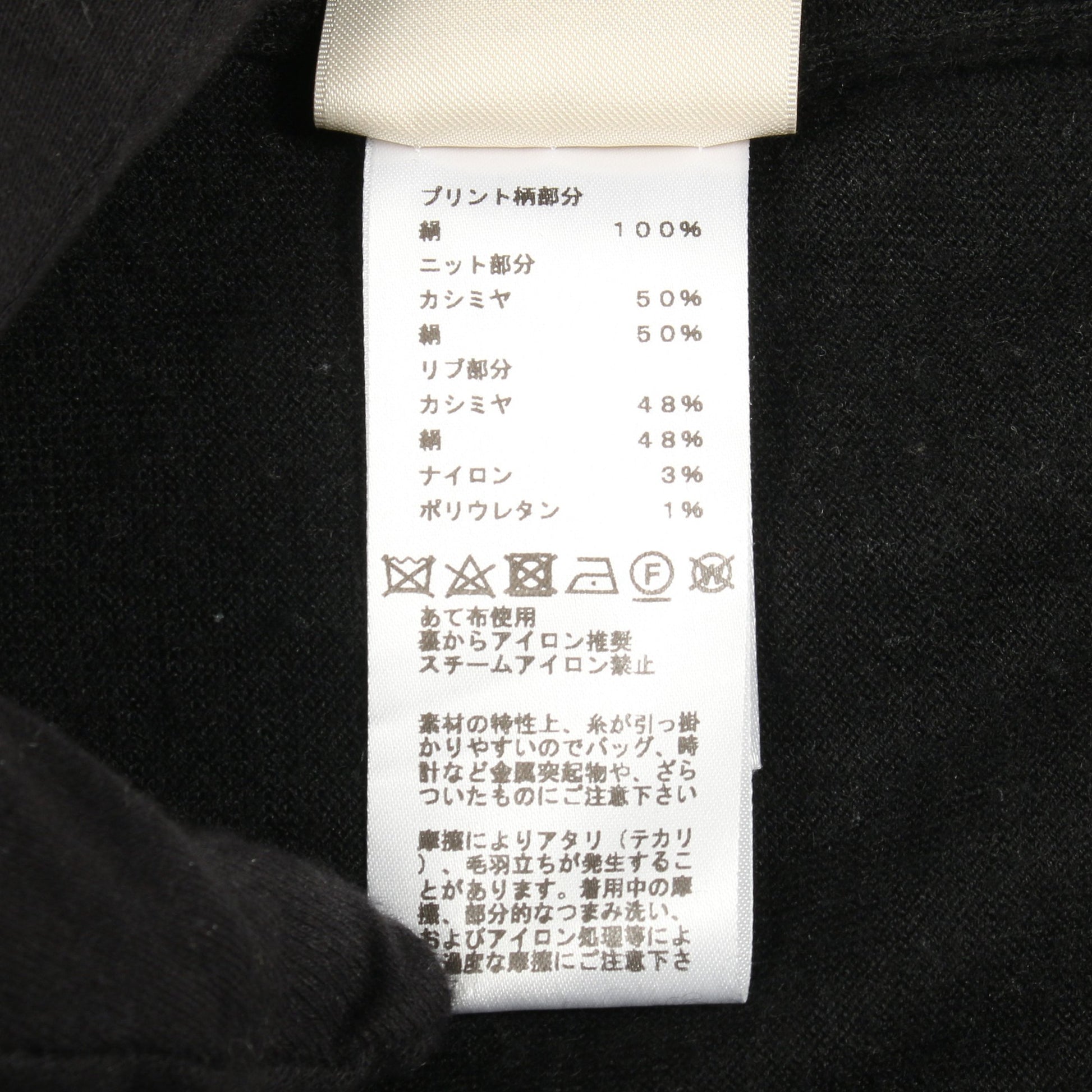 ツイルレーヌ HARNAIS DE COUR ニット カシミヤ シルク ブラック イエローグリーン スカーフ切替 エルメス トップス HERMES