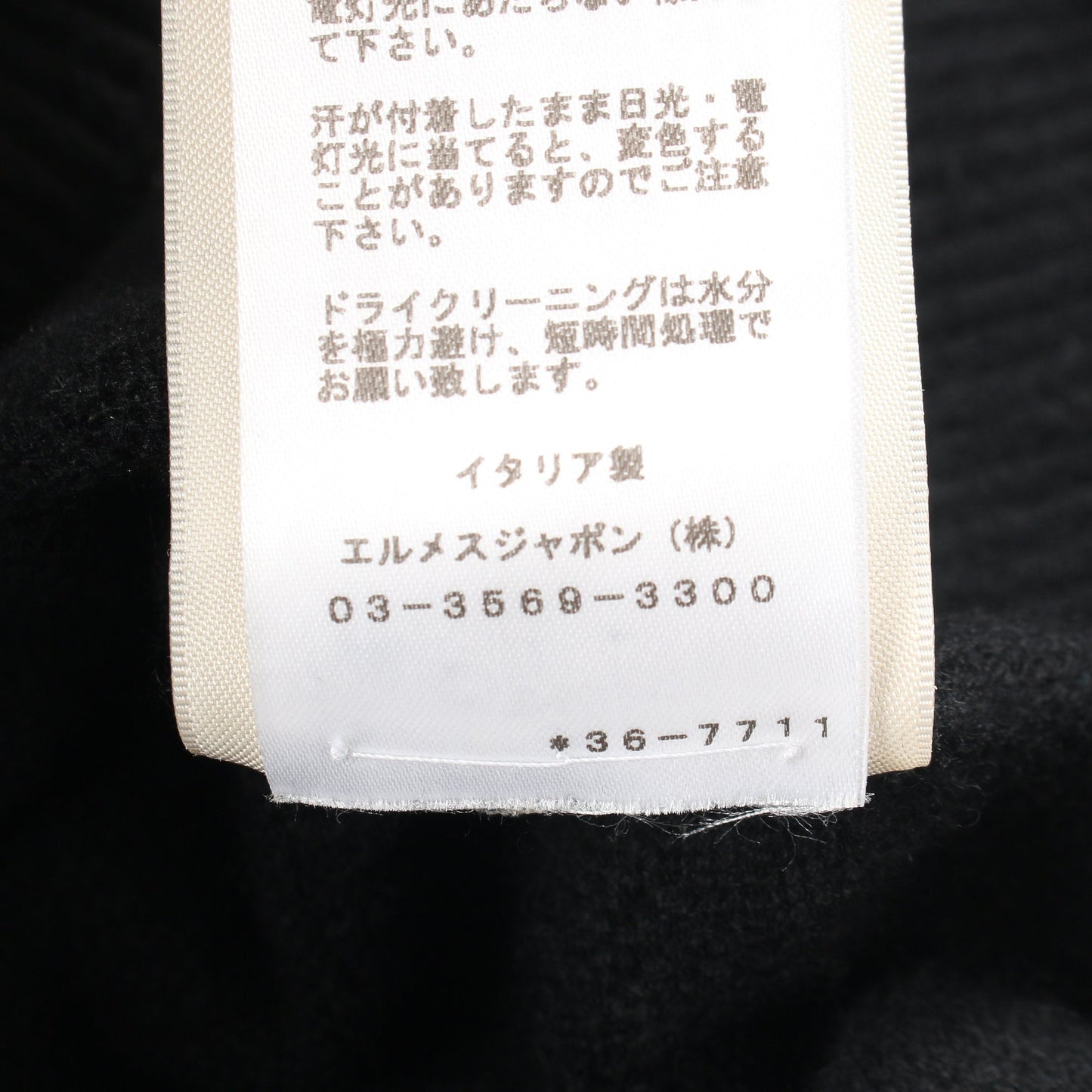 H柄 ニットワンピース 半袖 ウール ブラック エルメス ワンピース HERMES