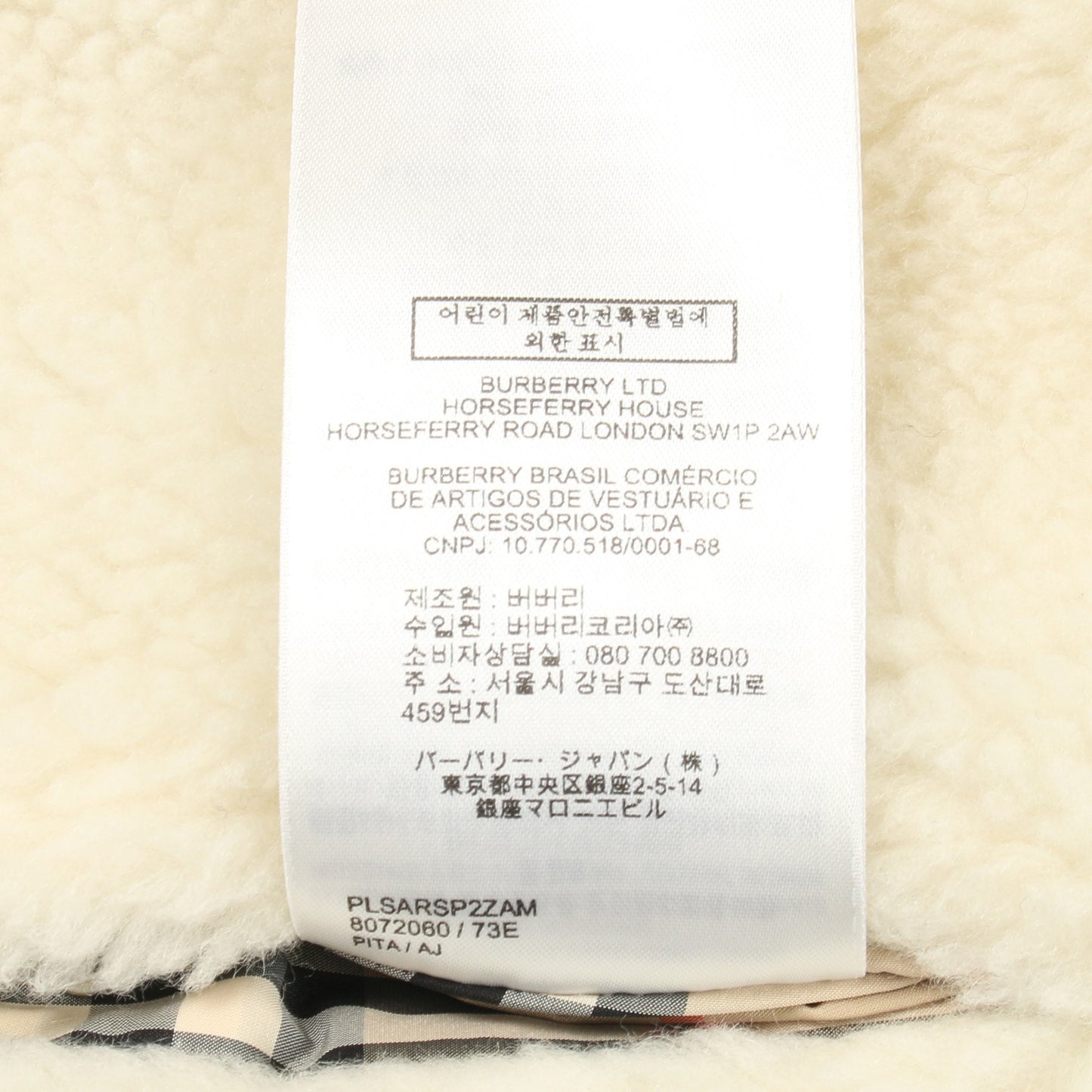 AUSTREL ボア ジャケット 刺繍 ウール ホワイト フード付き バーバリー アウター BURBERRY