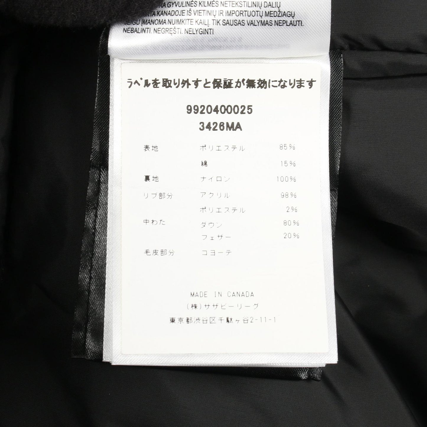 CHATEAU PARKA FUSION FIT ダウンジャケット ブラック フード付き カナダグース