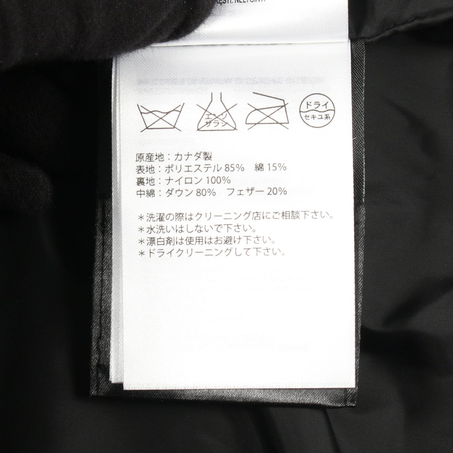 WOOLFORD JACKET ダウンジャケット コットン ブラック カナダグース アウター CANADA GOOSE