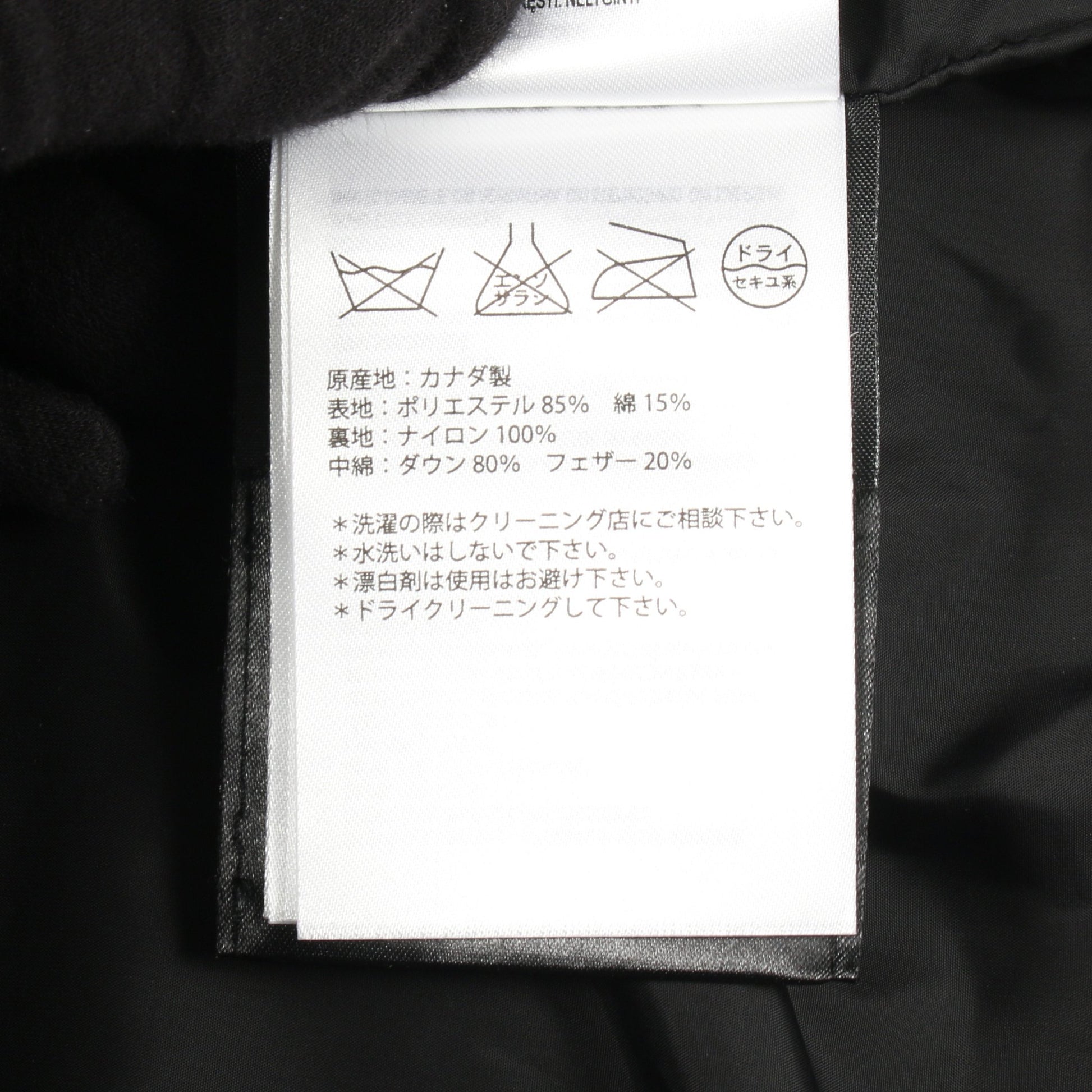 WOOLFORD JACKET ダウンジャケット コットン ブラック カナダグース アウター CANADA GOOSE