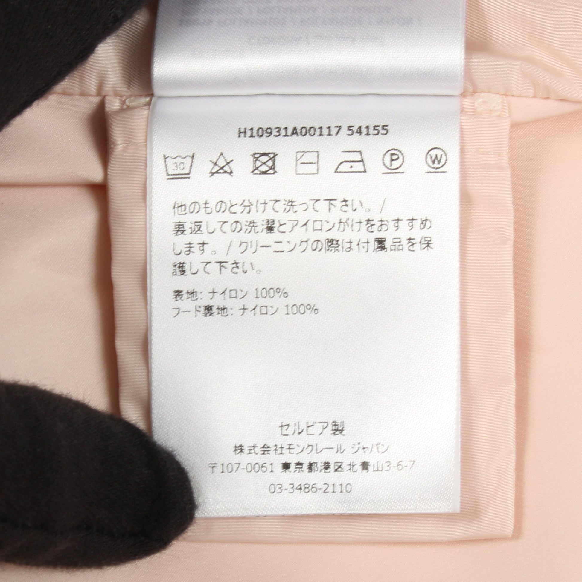 WETE ウェテ ジャケット ナイロン ライトピンク フード付き モンクレール アウター MONCLER