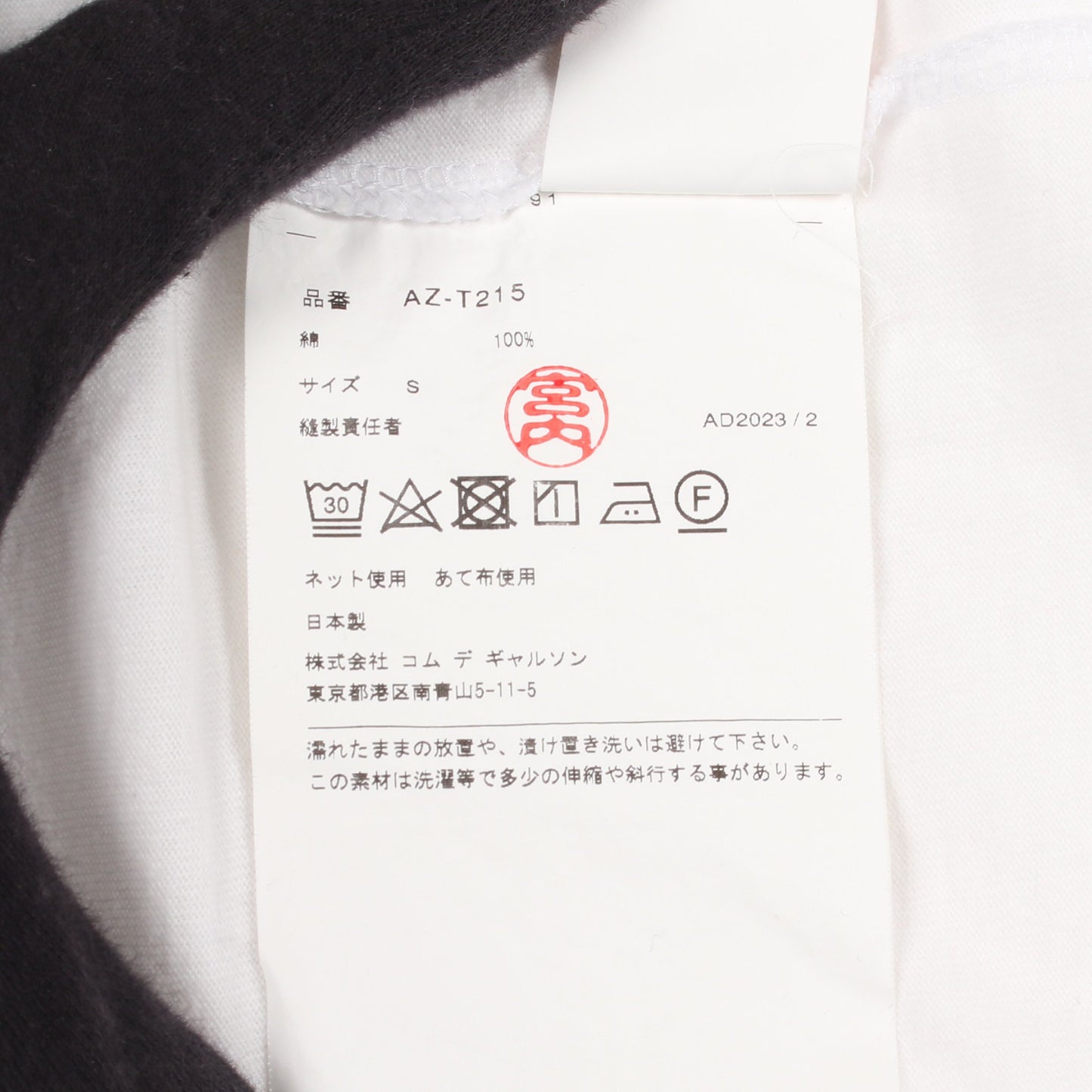ハートロゴ 半袖Tシャツ コットン ホワイト プレイコムデギャルソン トップス PLAY COMME des GARCONS