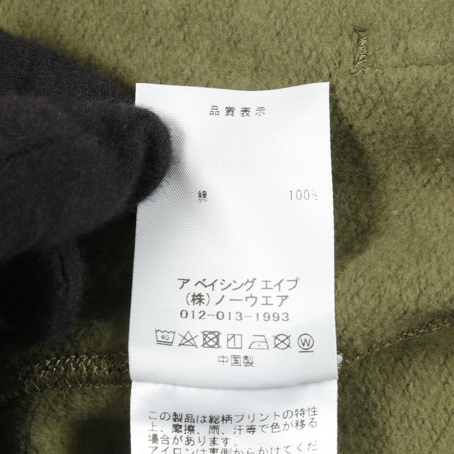 SWEAT HOODIE CAMO BAPE プルオーバーパーカー コットン カーキグリーン マルチカラー アベイシングエイプベイプ トップス A BATHING APE(BAPE)