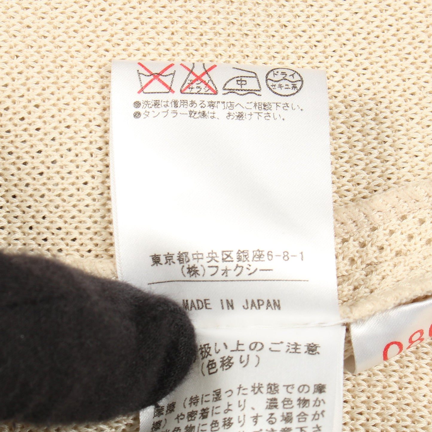クロップド ジャケット コットン ベージュ フォクシーブティック アウター FOXEY BOUTIQUE