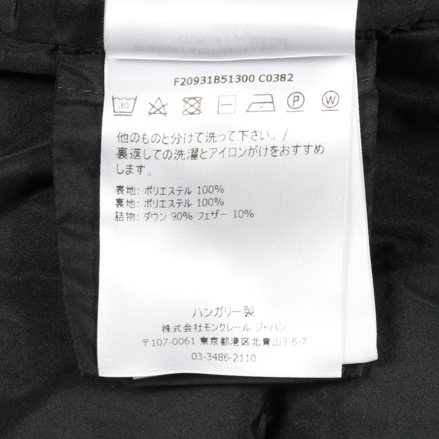 BRUNEC ダウンジャケット ブラック ペプラム モンクレール