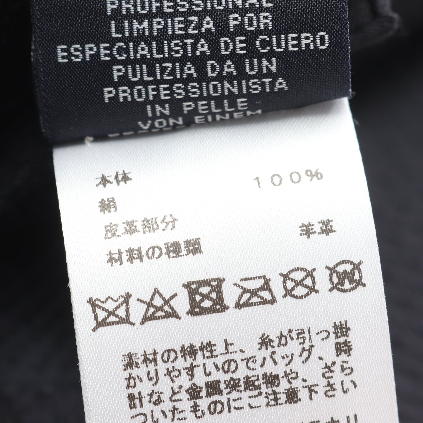 コーチング ペルル ブルーノワール ポンチョ ストール シルク ダークネイビー ビーズ エルメス 財布・小物 HERMES
