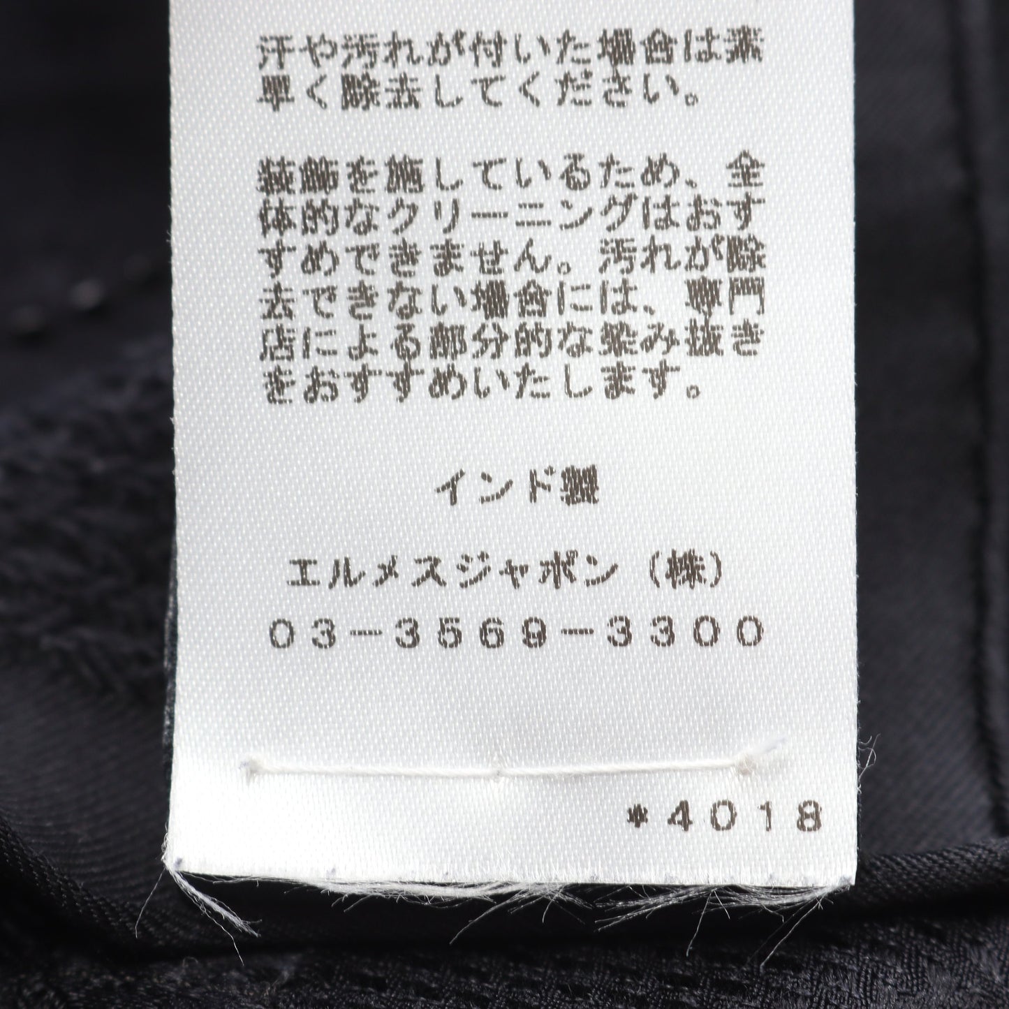 コーチング ペルル ブルーノワール ポンチョ ストール シルク ダークネイビー ビーズ エルメス 財布・小物 HERMES