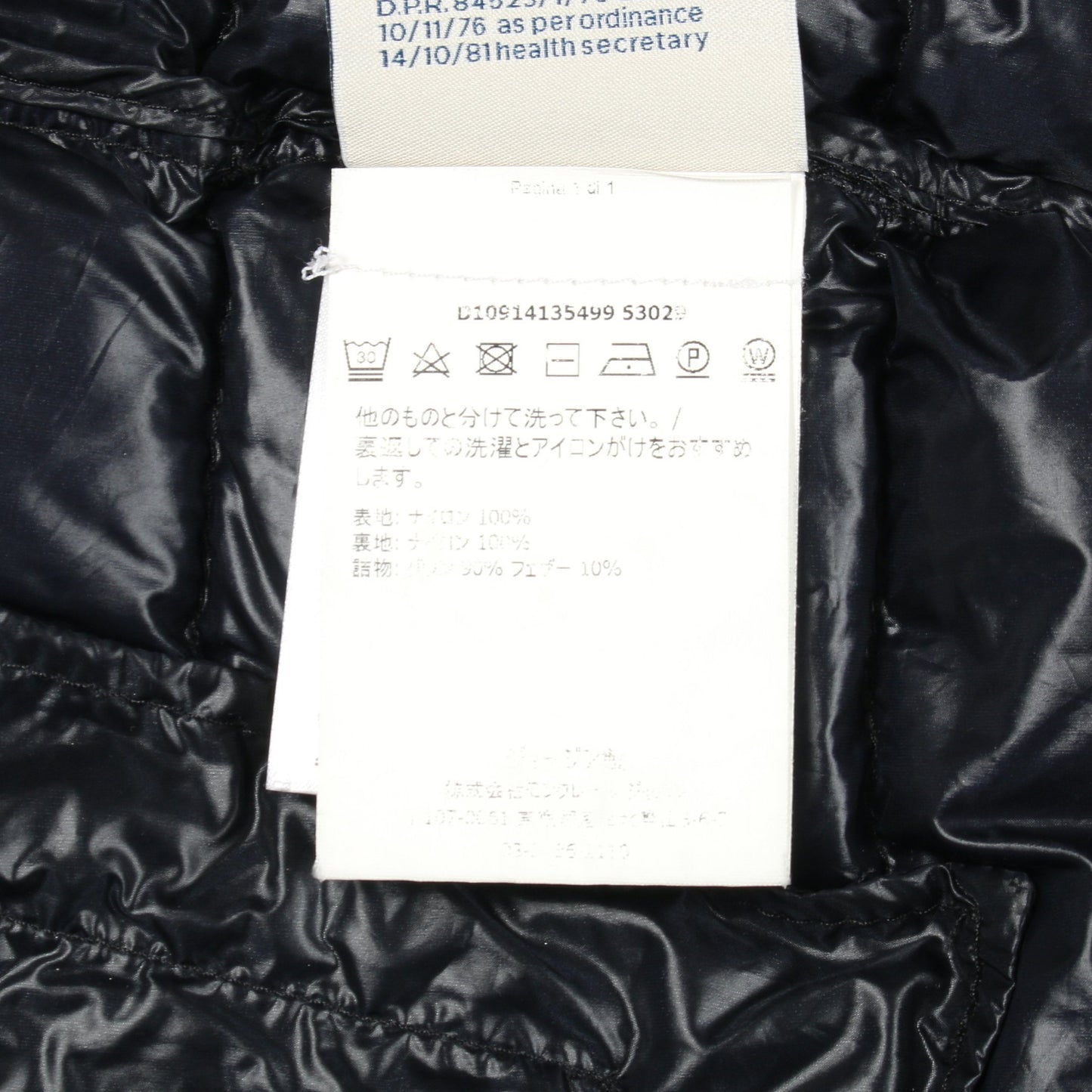 ACORUS ダウンジャケット ナイロン ネイビー モンクレール