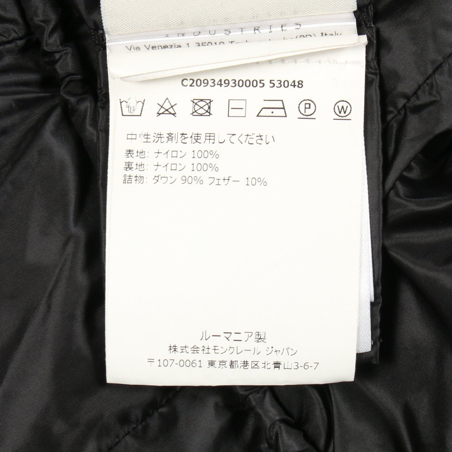 HERMINE ダウンコート ナイロン ブラック モンクレール アウター MONCLER