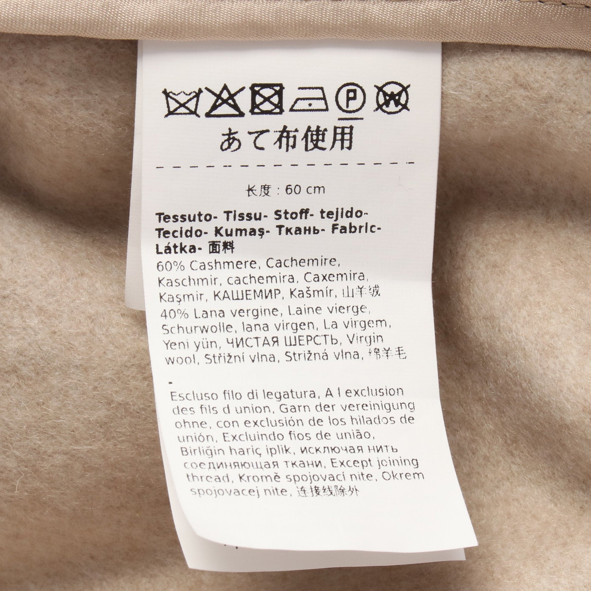 ポンチョ 総柄 カシミヤ ウール ベージュ マックスマーラ アウター Max Mara