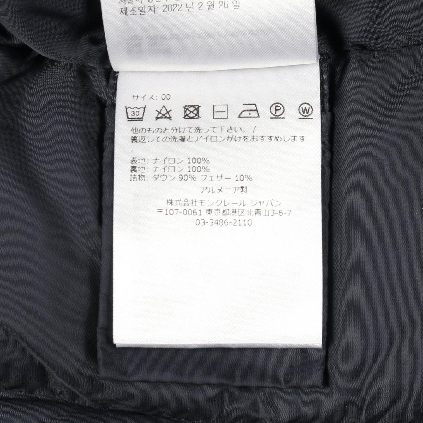 GIE ダウンコート ナイロン ネイビー モンクレール アウター MONCLER