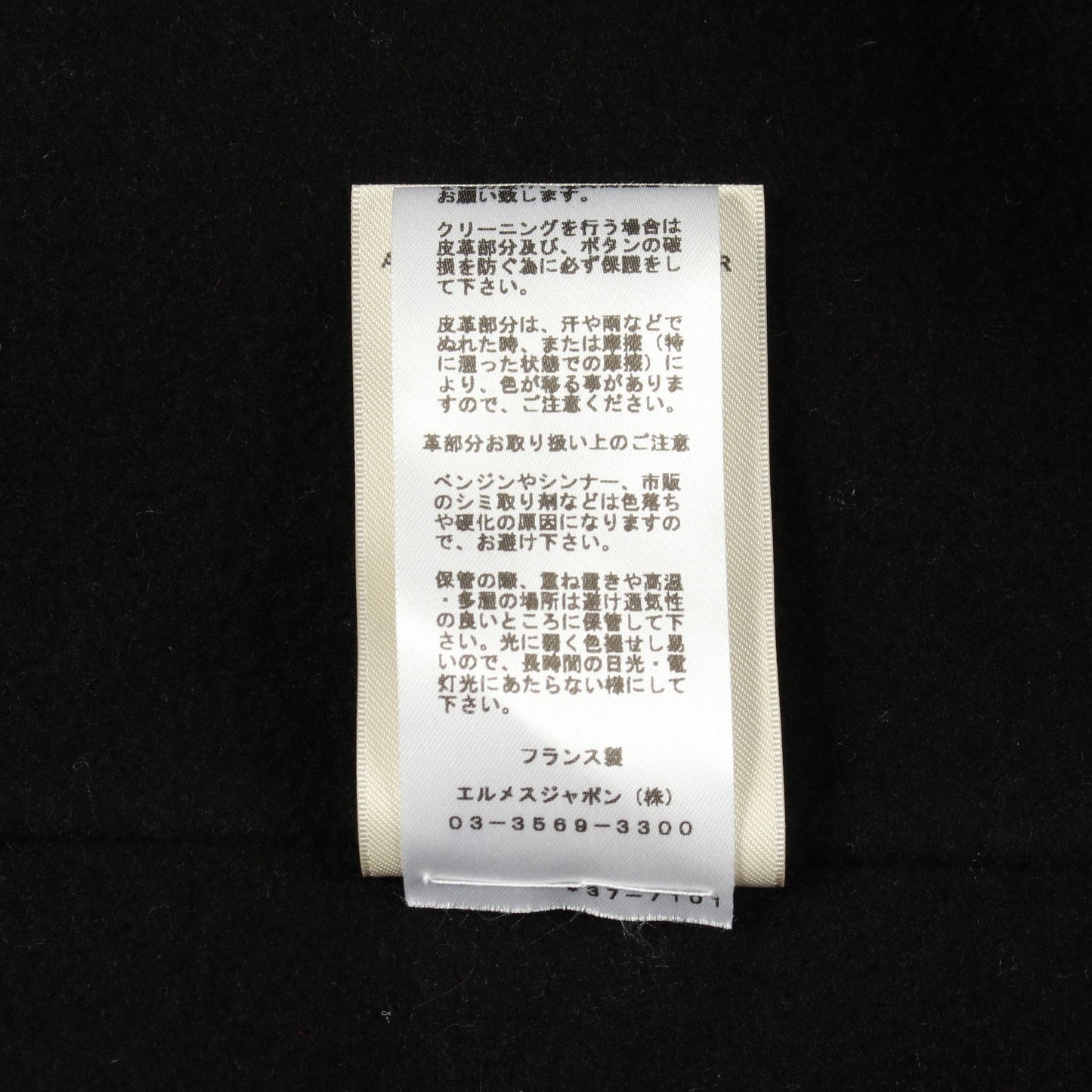 セリエボタン ダブルフェイス チェスターコート カシミヤ ブラック エルメス アウター HERMES