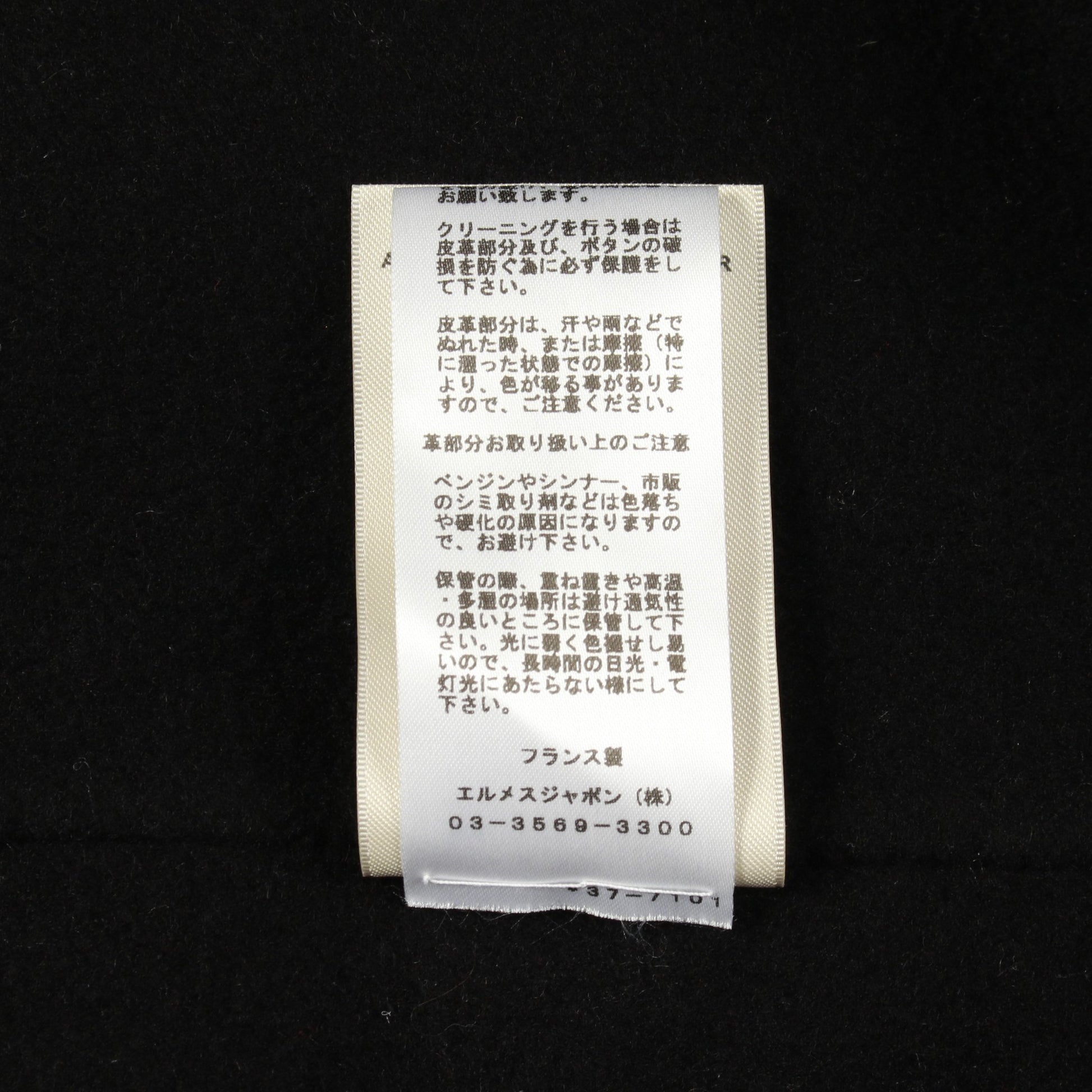 セリエボタン ダブルフェイス チェスターコート カシミヤ ブラック エルメス アウター HERMES