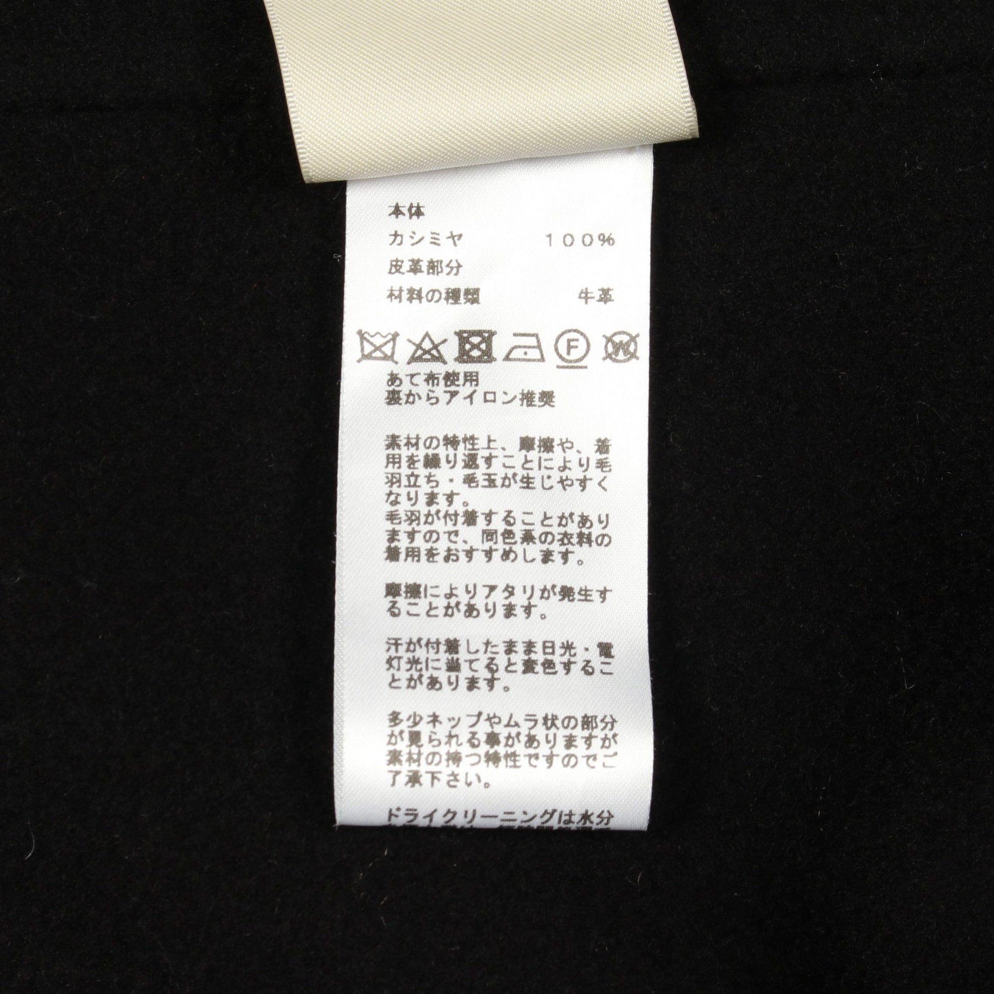 セリエボタン ダブルフェイス チェスターコート カシミヤ ブラック エルメス アウター HERMES