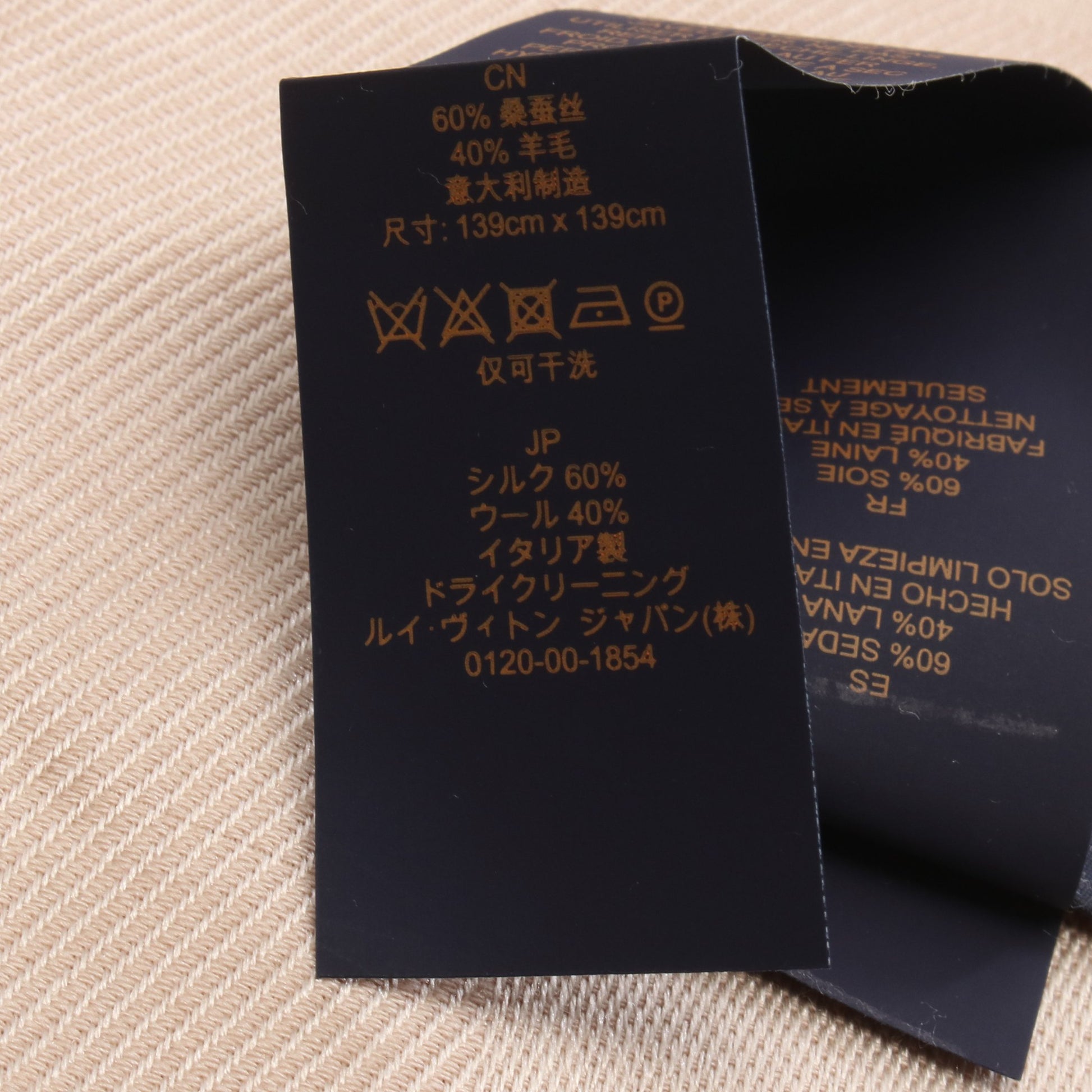 モノグラム エクリュ ショール シルク ウール ベージュ ルイヴィトン 財布・小物 LOUIS VUITTON