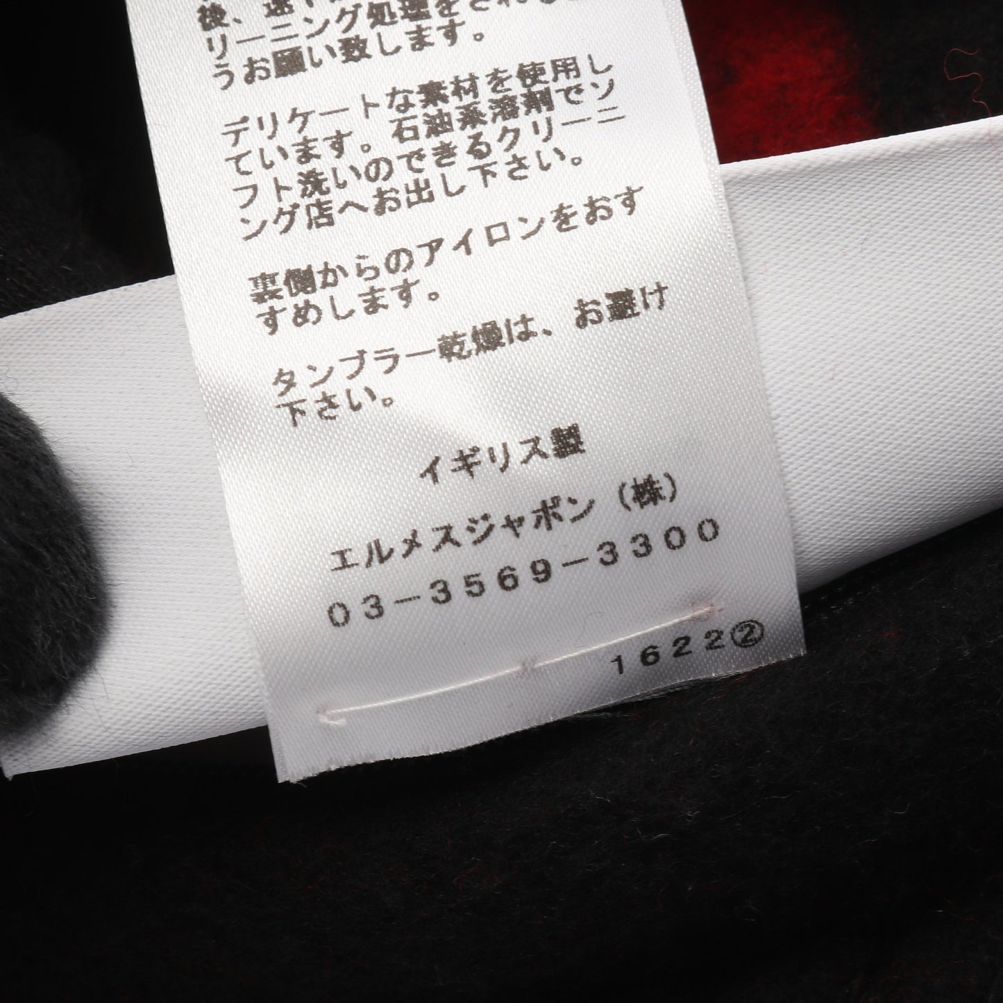 アヴァロンPM クッション インテリア ウール カシミヤ レッド ブラック ボルドー エルメス 財布・小物 HERMES