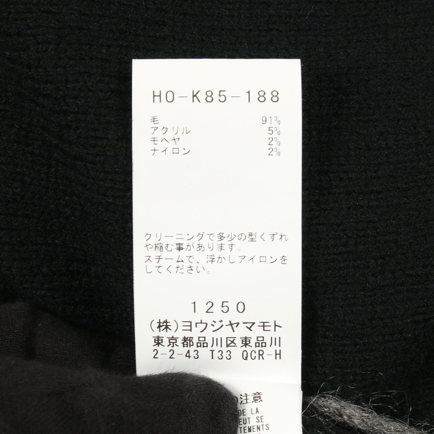 ニット カーディガン クルーネック チェック ウール モヘヤ ナイロン ブラック グレー ヨウジヤマモトプールオム