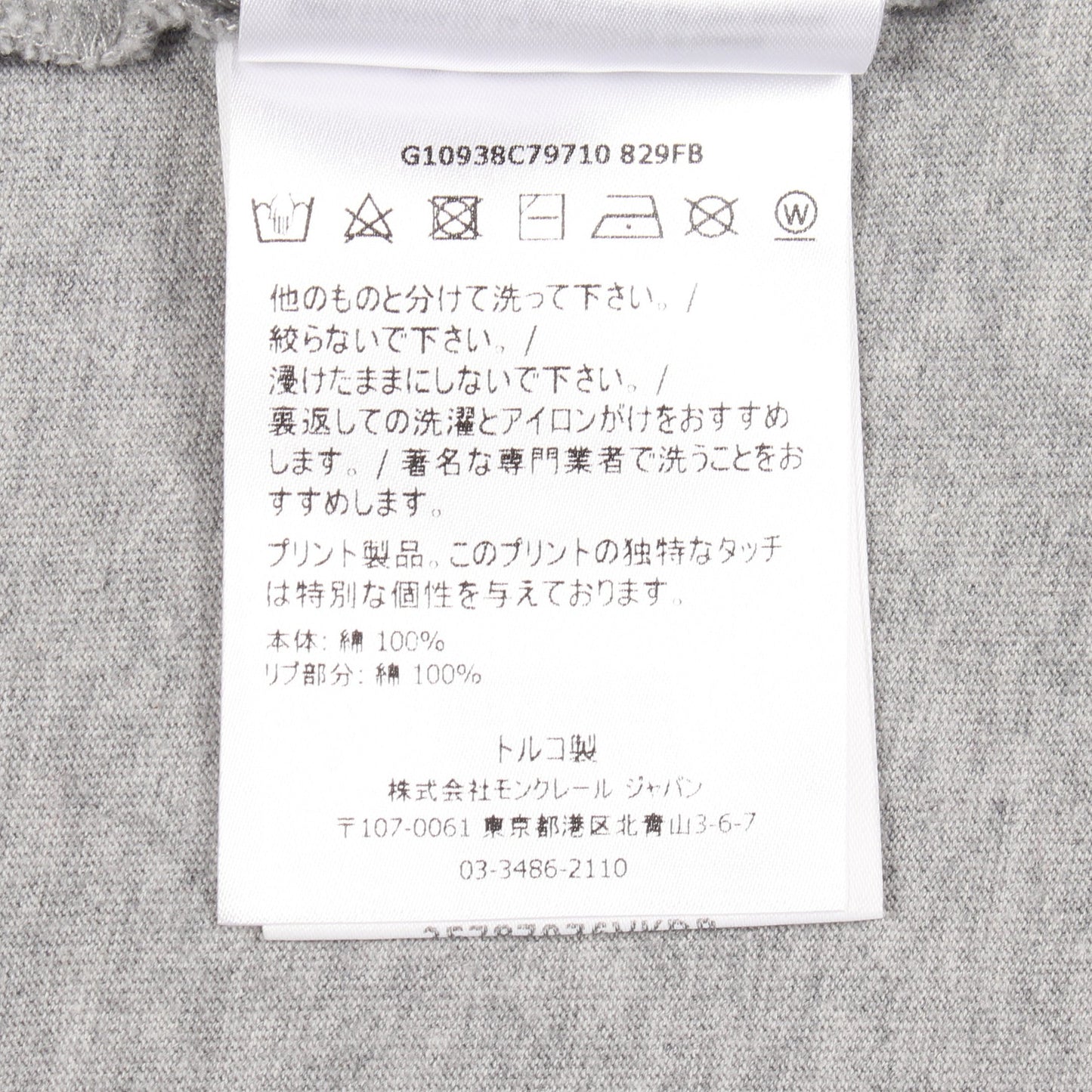 Tシャツ 半袖Tシャツ クルーネック サークルロゴ ラバー コットン グレー モンクレール トップス MONCLER