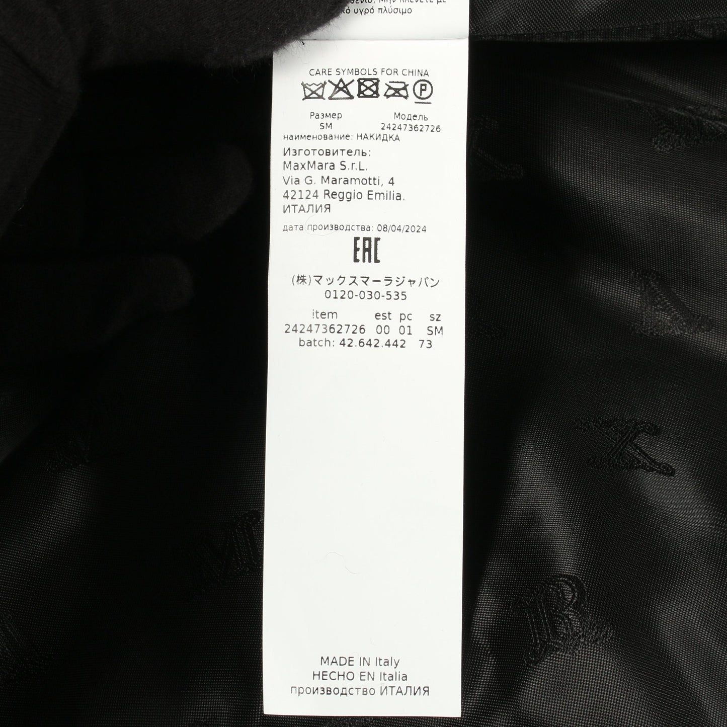 テディベア ケープ ポンチョ アルパカ ウール シルク ブラック マックスマーラ アウター Max Mara